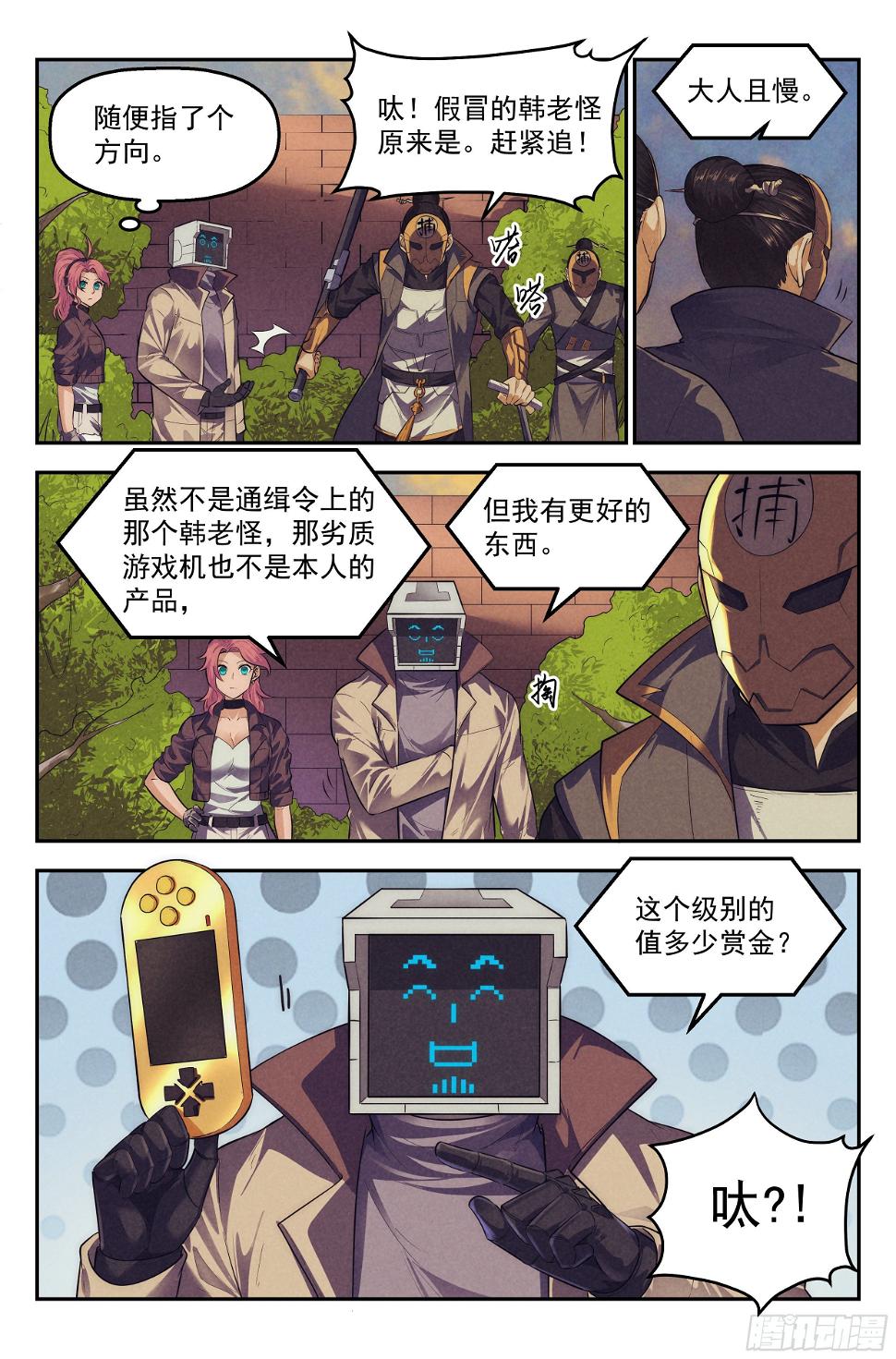 104.唐人街篇 其三12