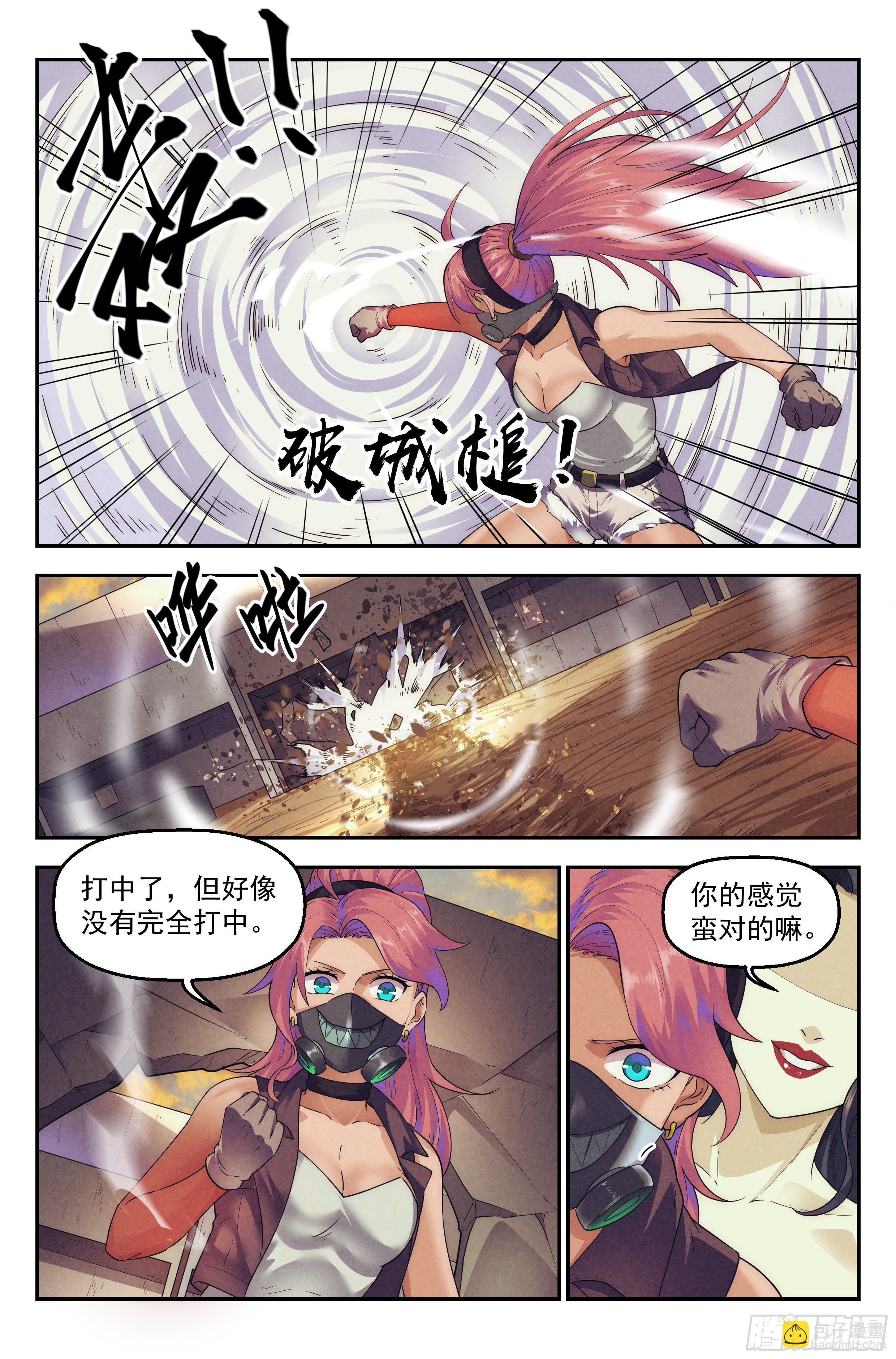 82.生死游戏之章·中毒12