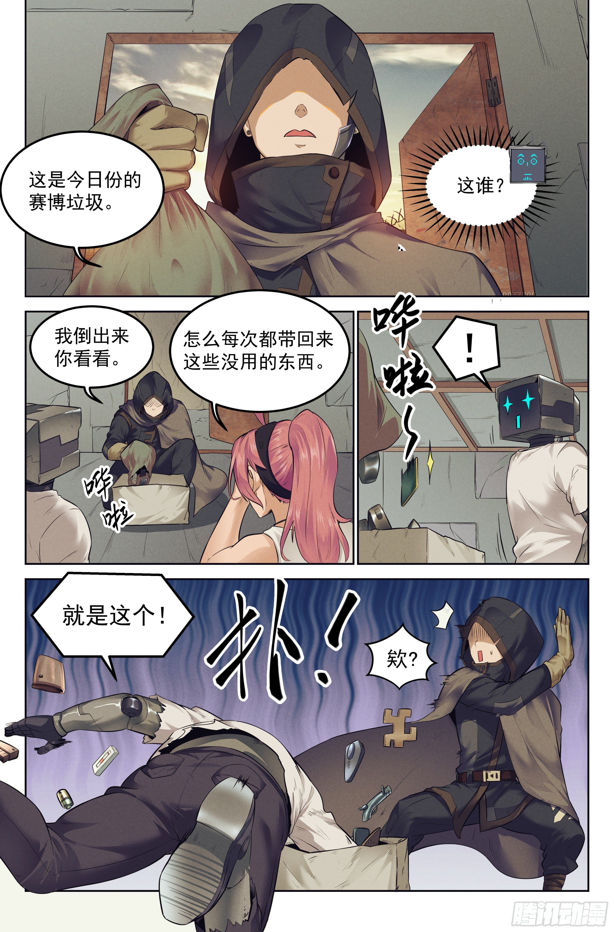 6.发财计划5