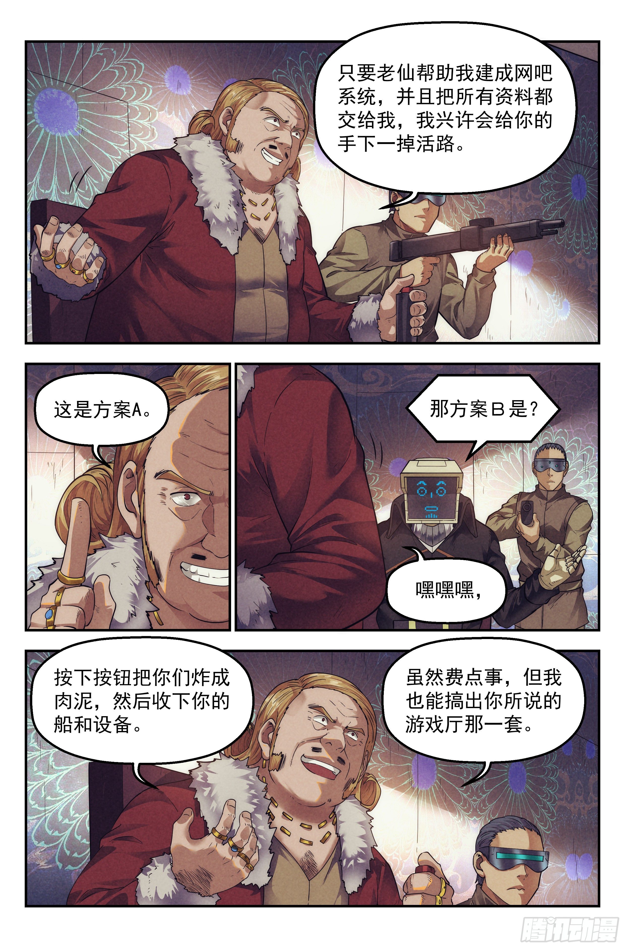 64.鸿门宴34