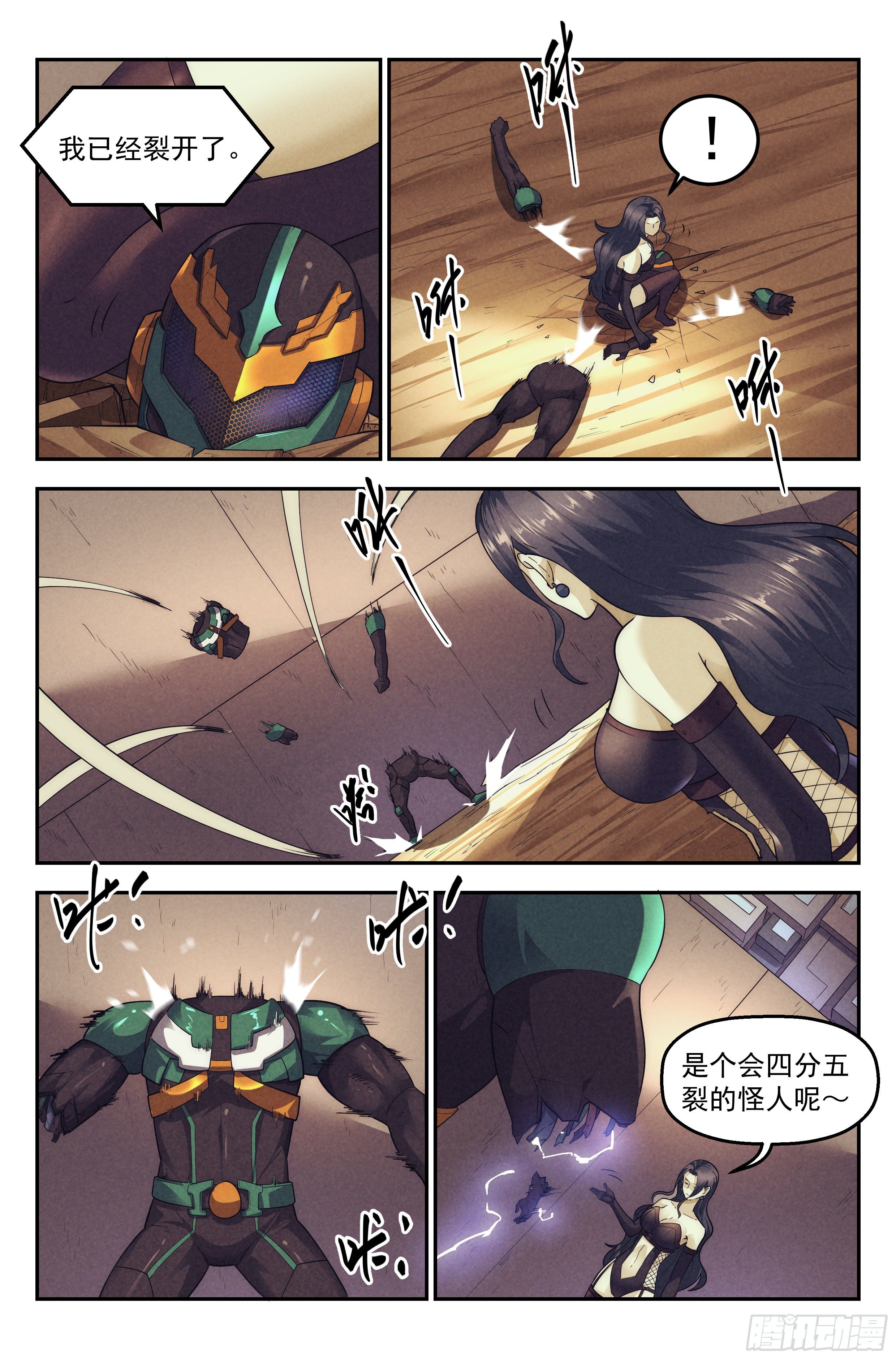 85.生死游戏之章·反制8