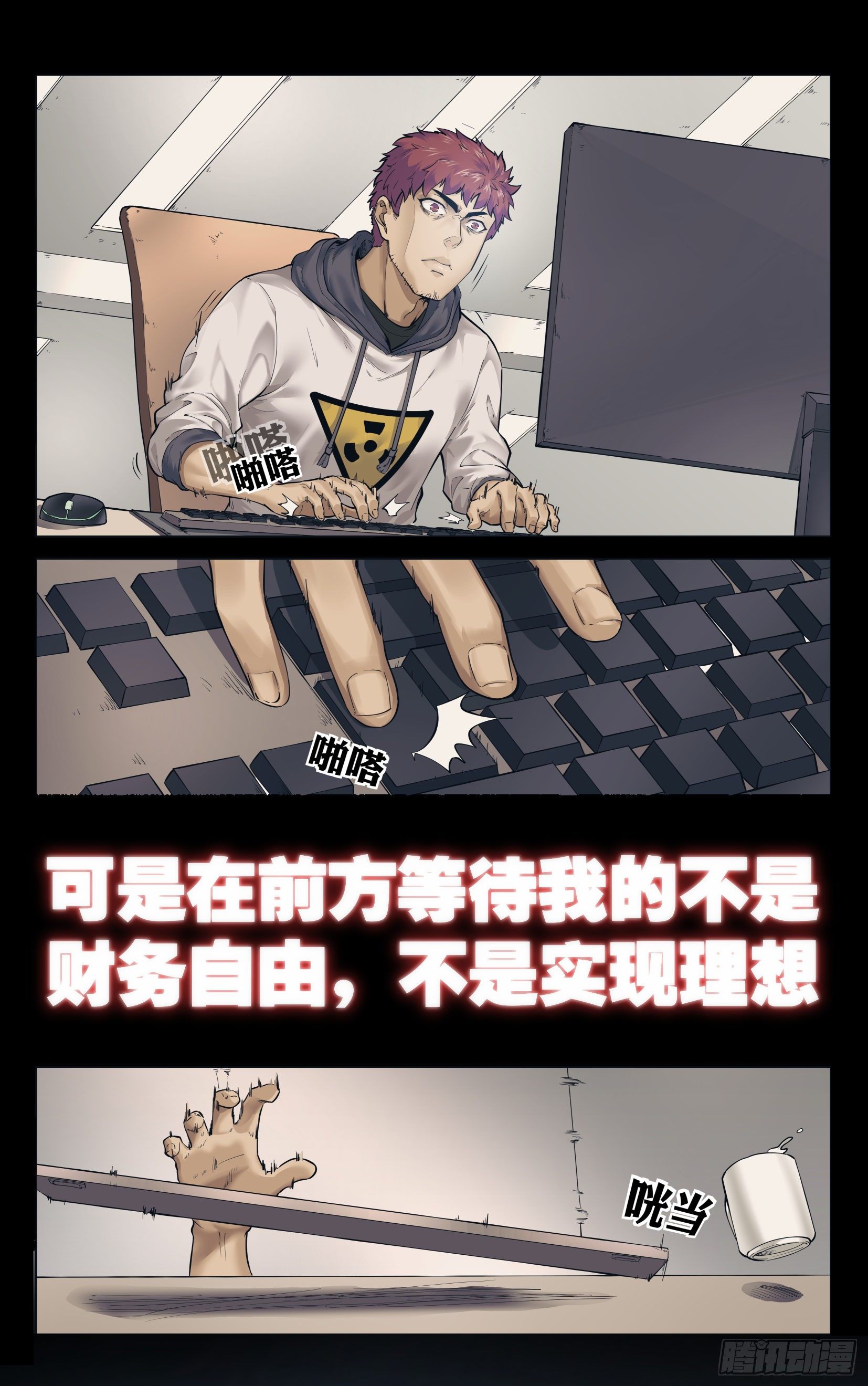 序章1