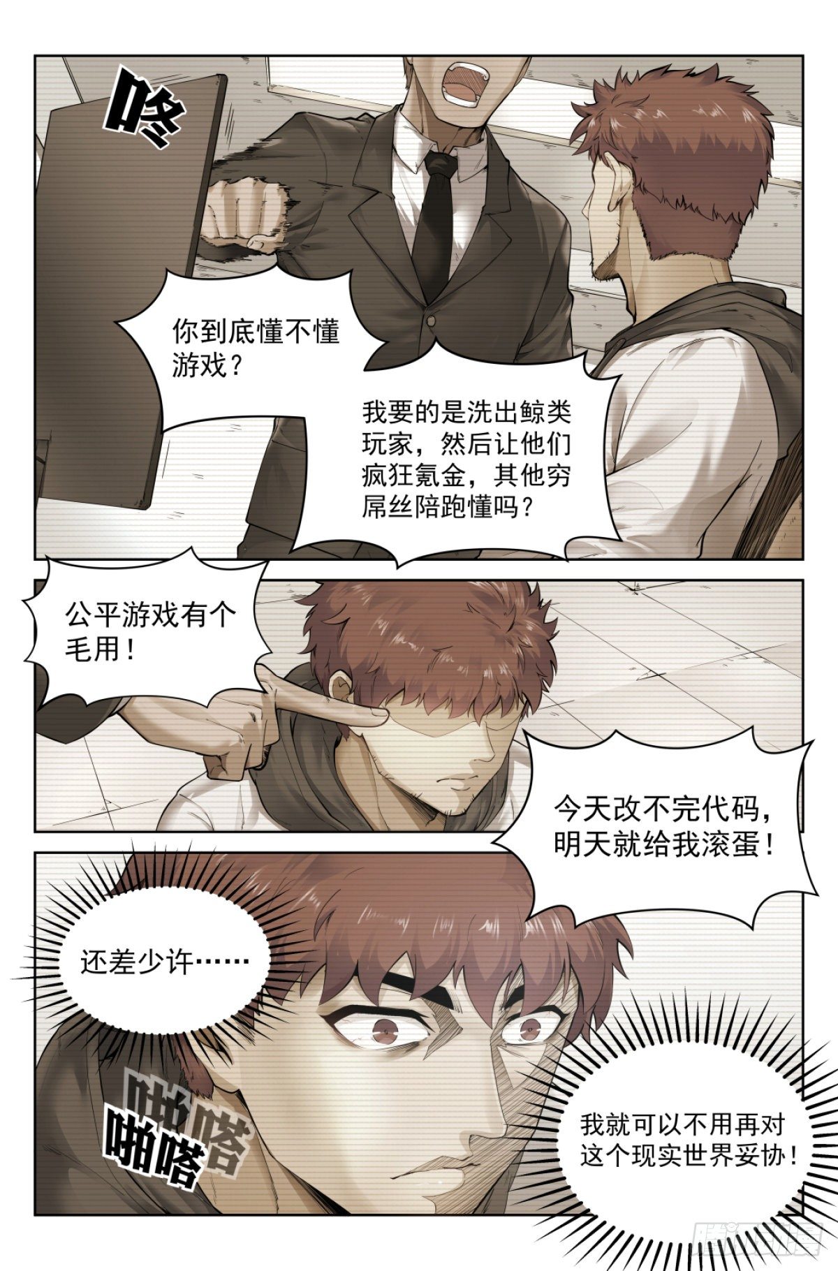 1.涅槃重生6