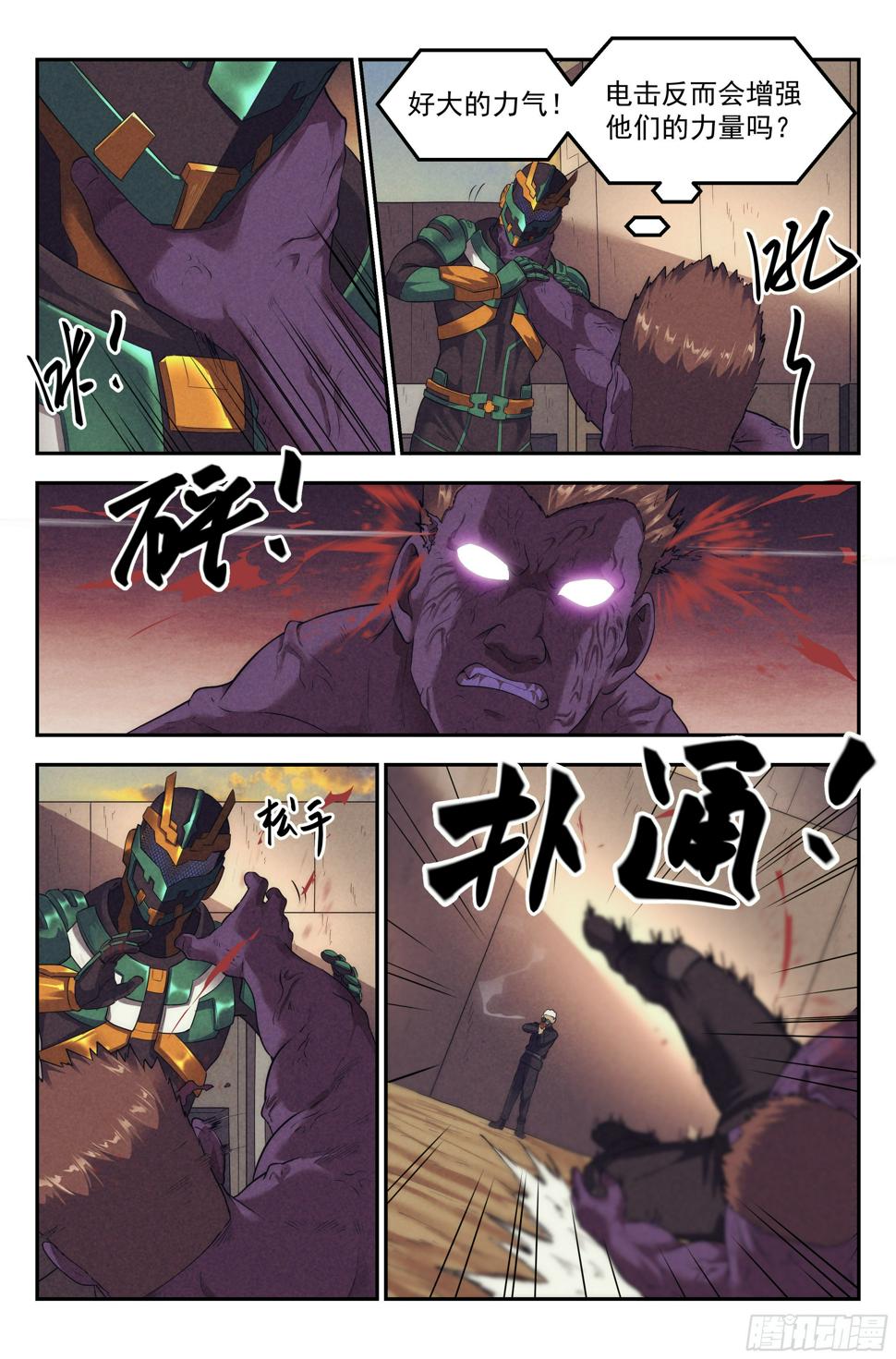 81.生死游戏之章·守卫13
