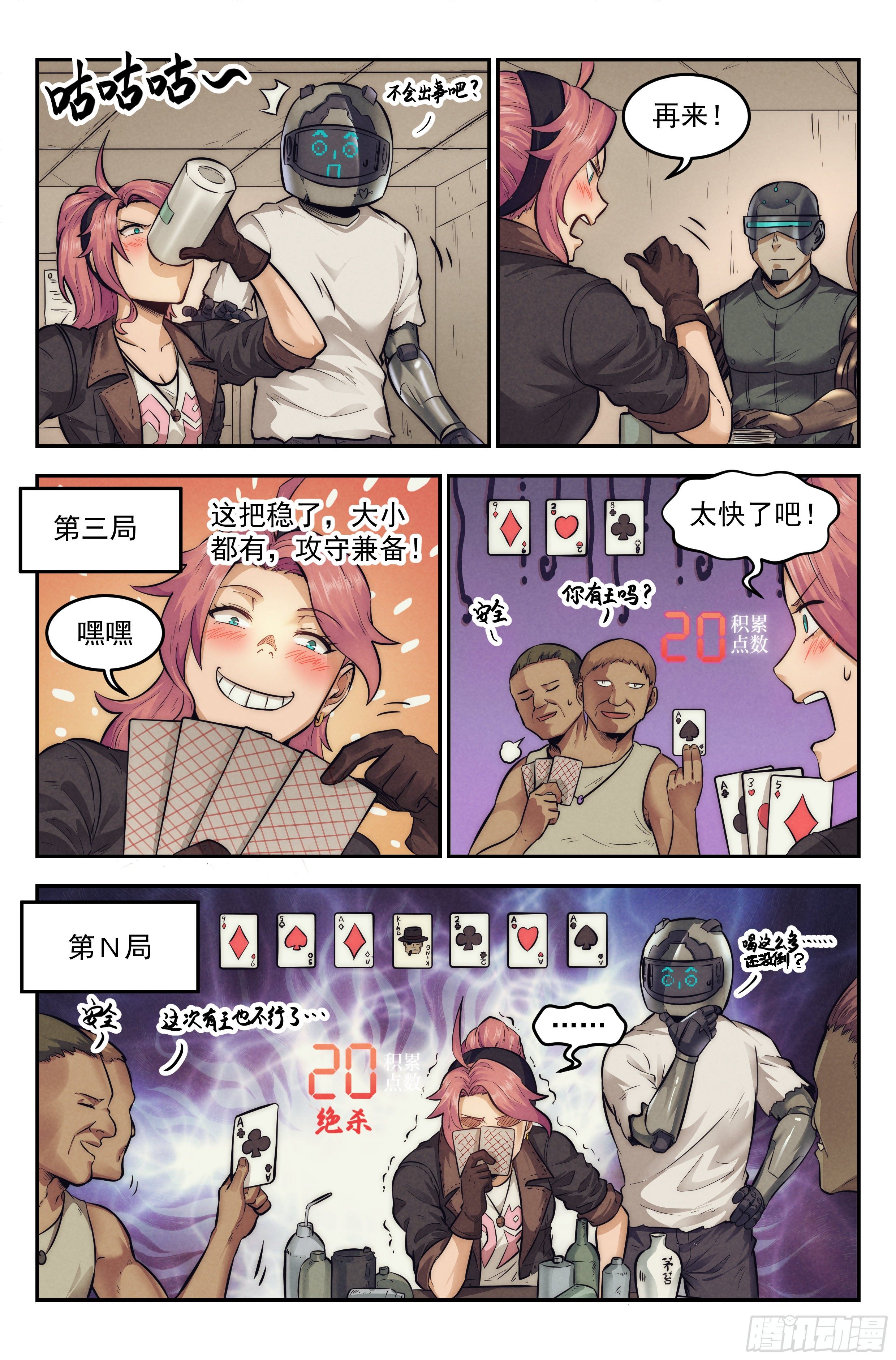 9.柯西诺之章·沉船酒吧16