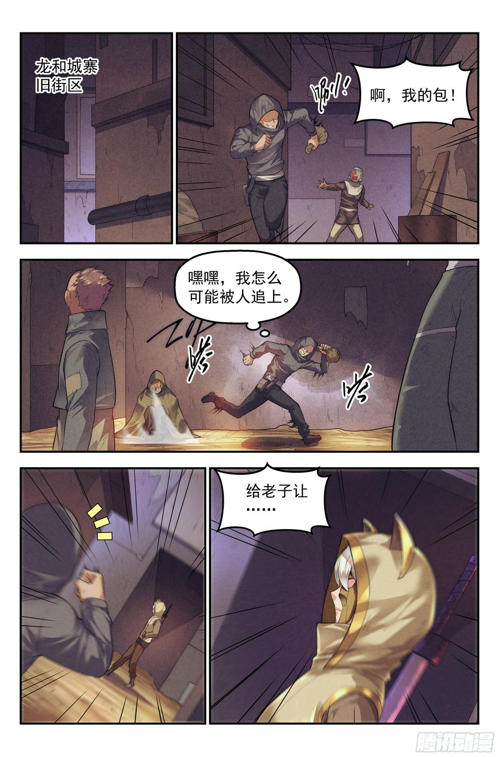 78.生死游戏之章·突破10
