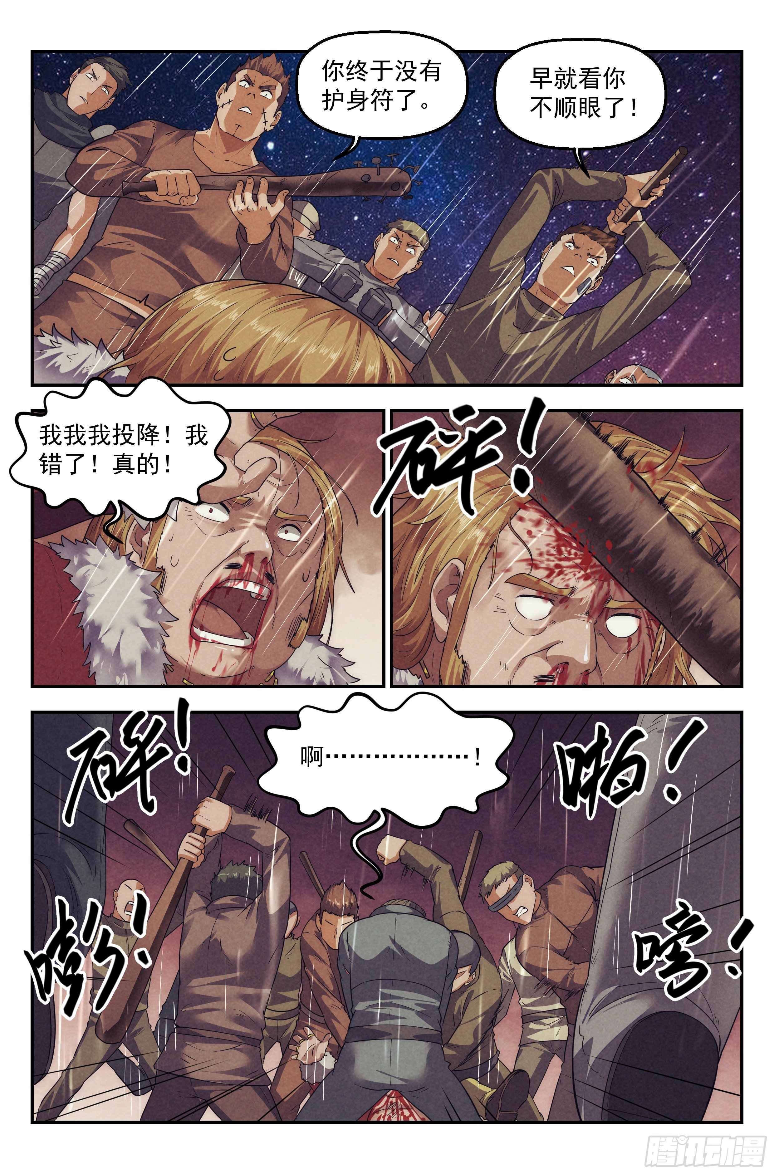 75.衣锦还乡之章·尾声5