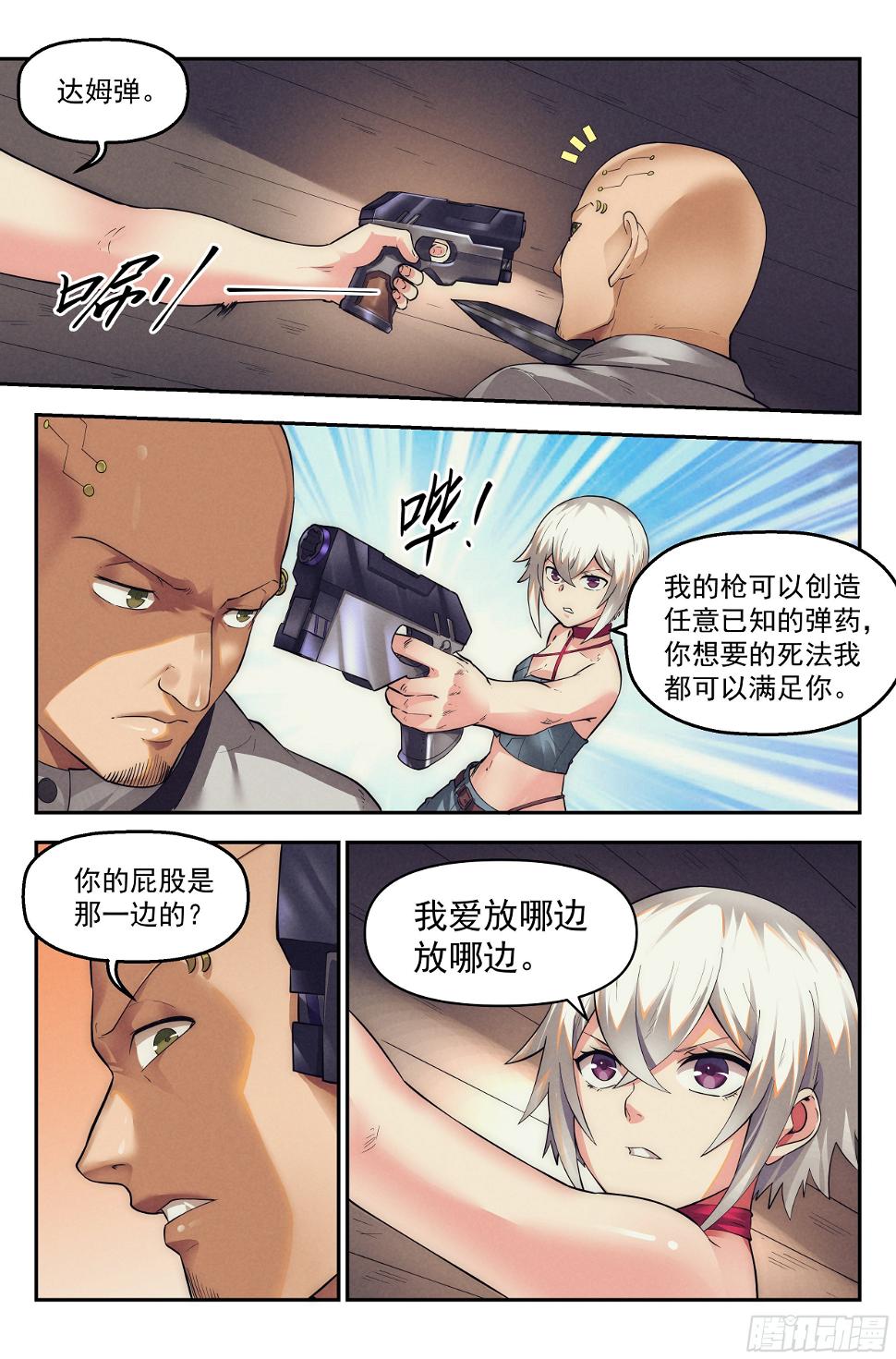 31.沙城贼影之章·密谋5