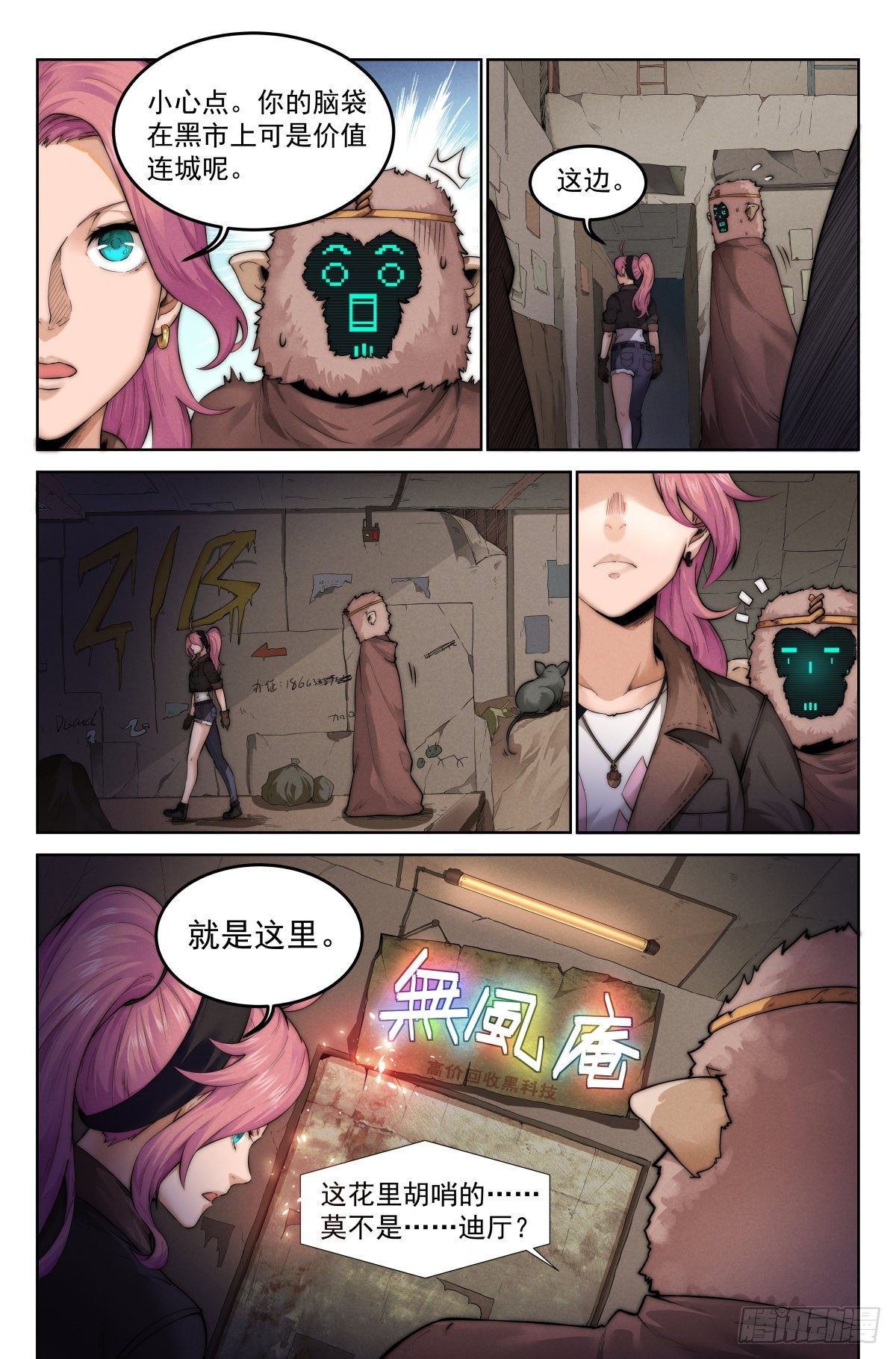 2.废土世界21