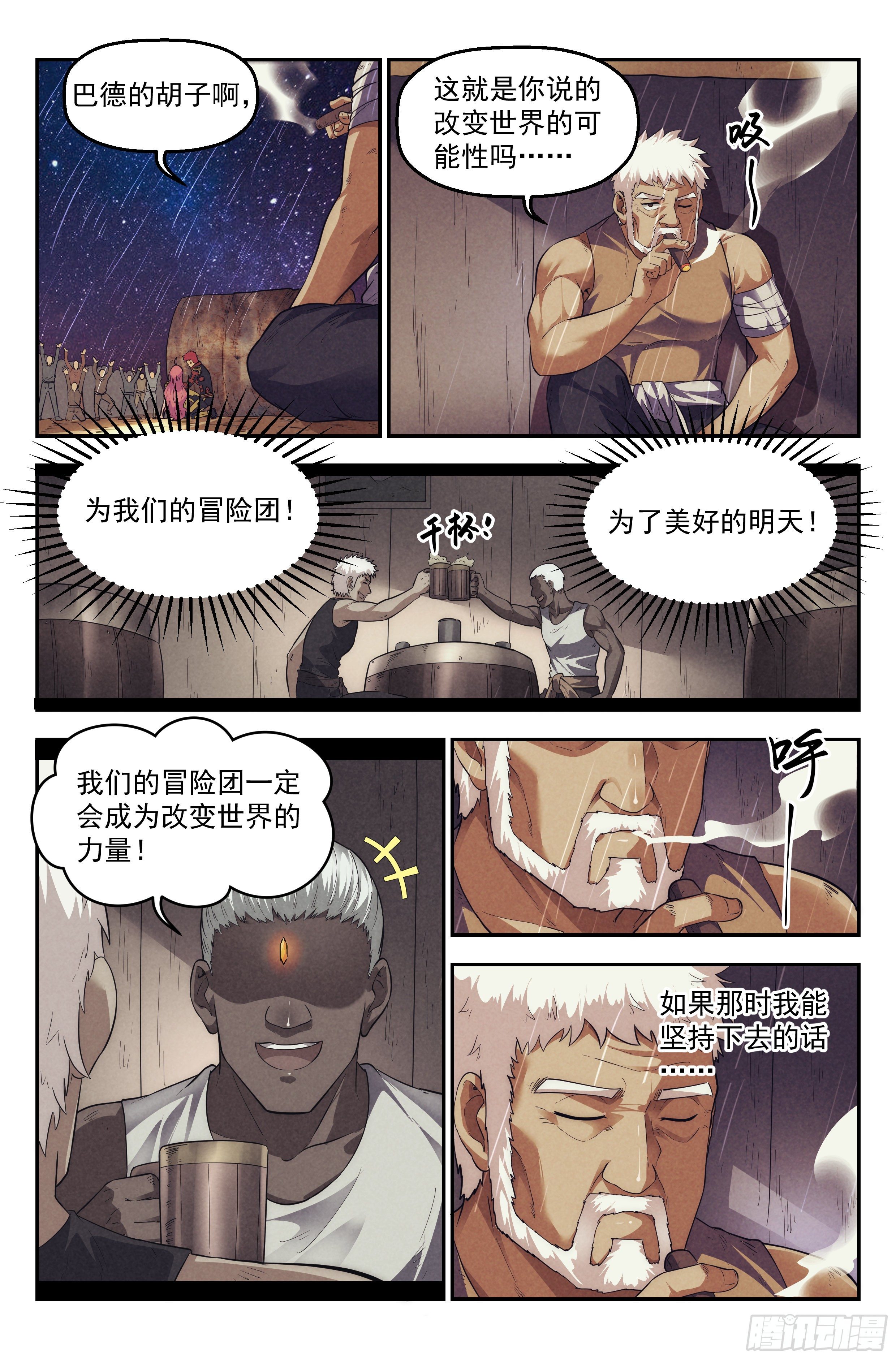 75.衣锦还乡之章·尾声11