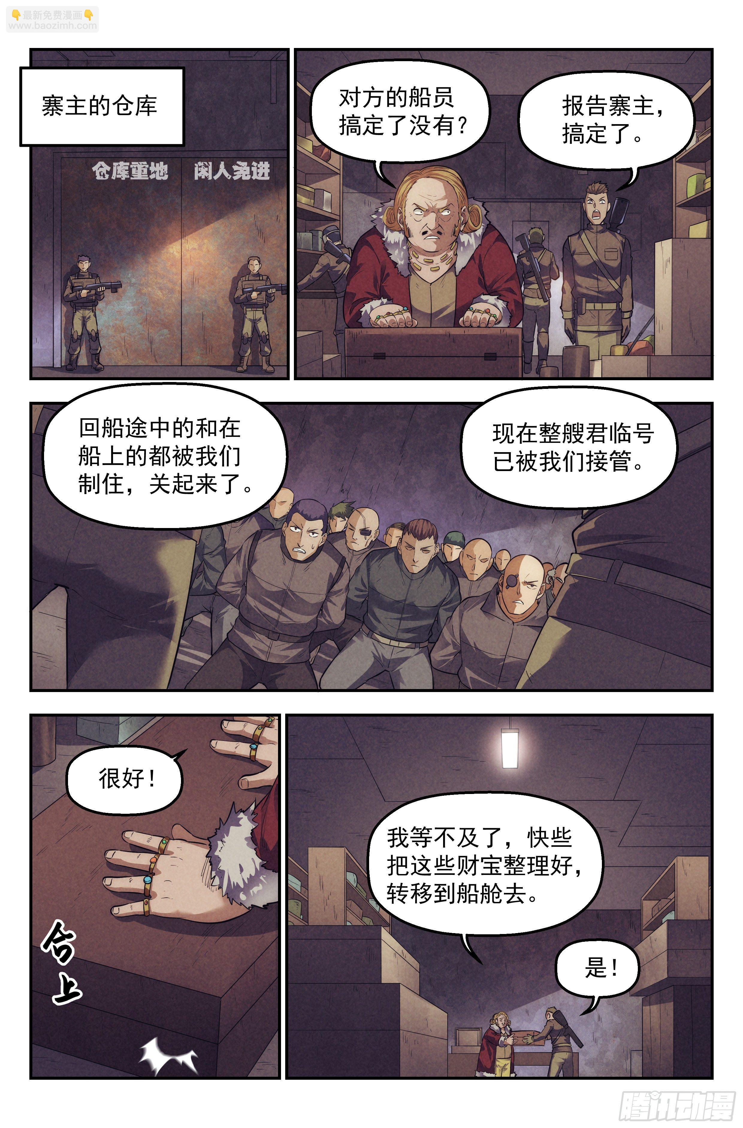 71.鸿门宴101