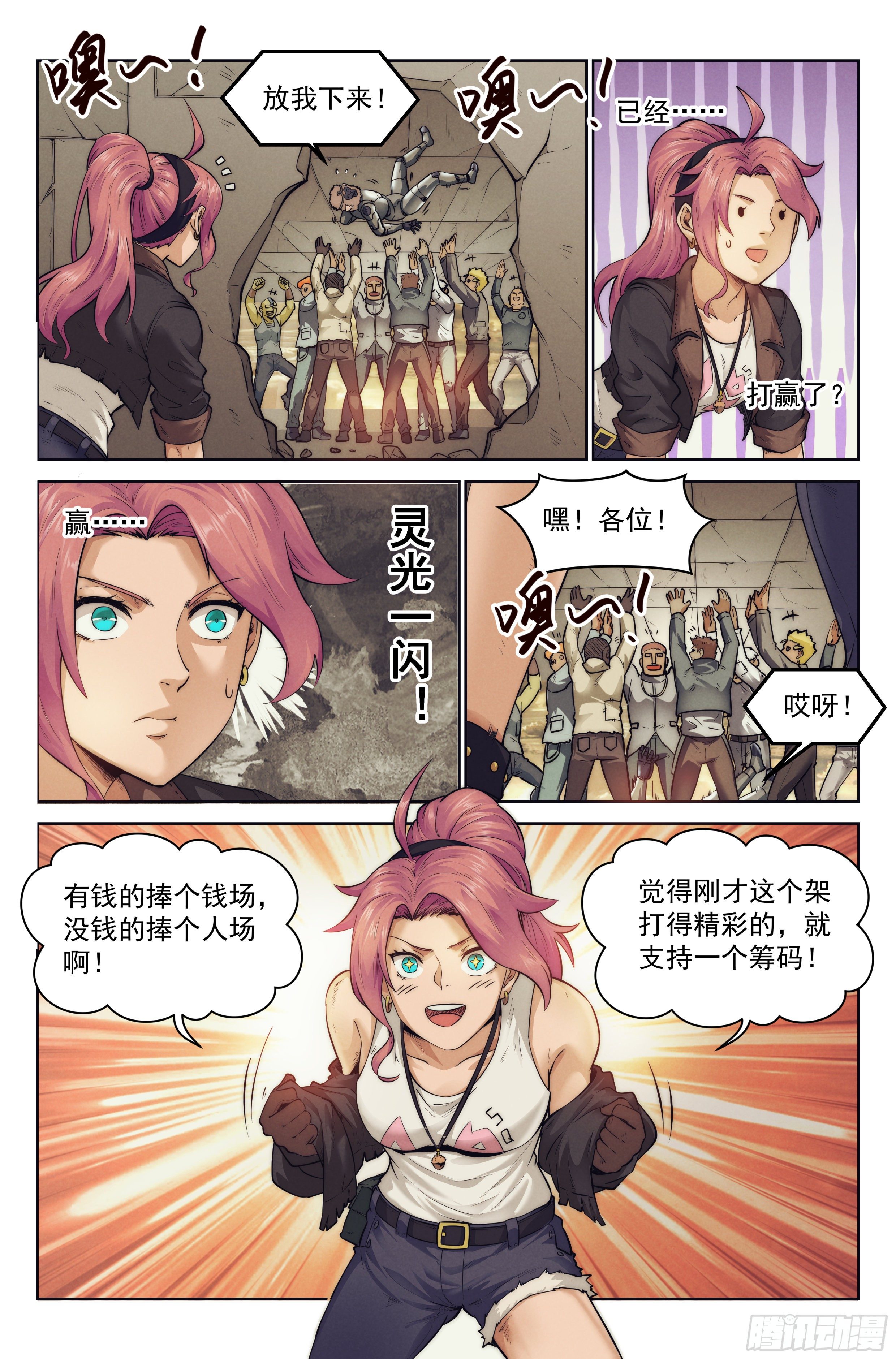 5.街头斗士14