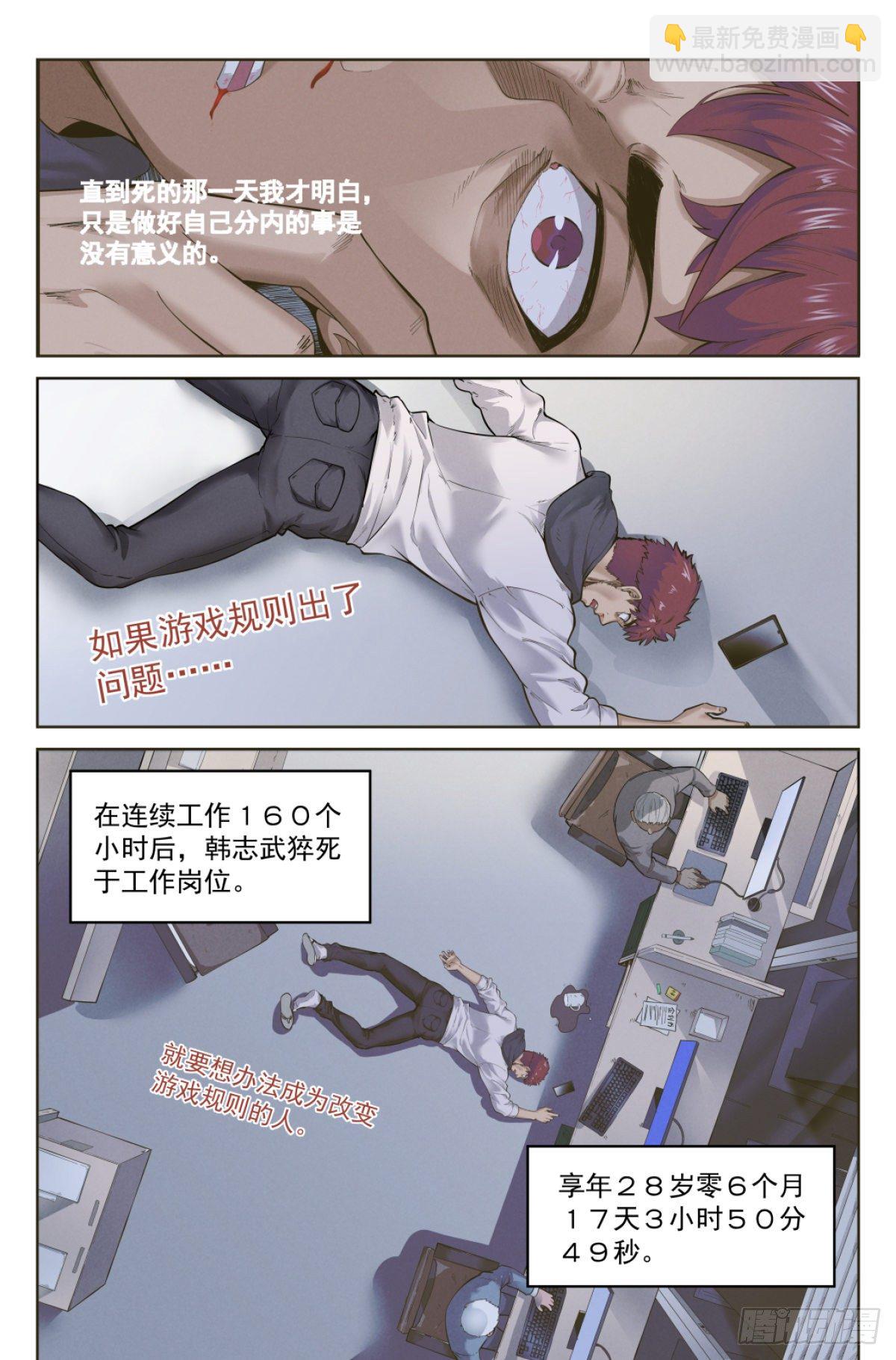1.涅槃重生27