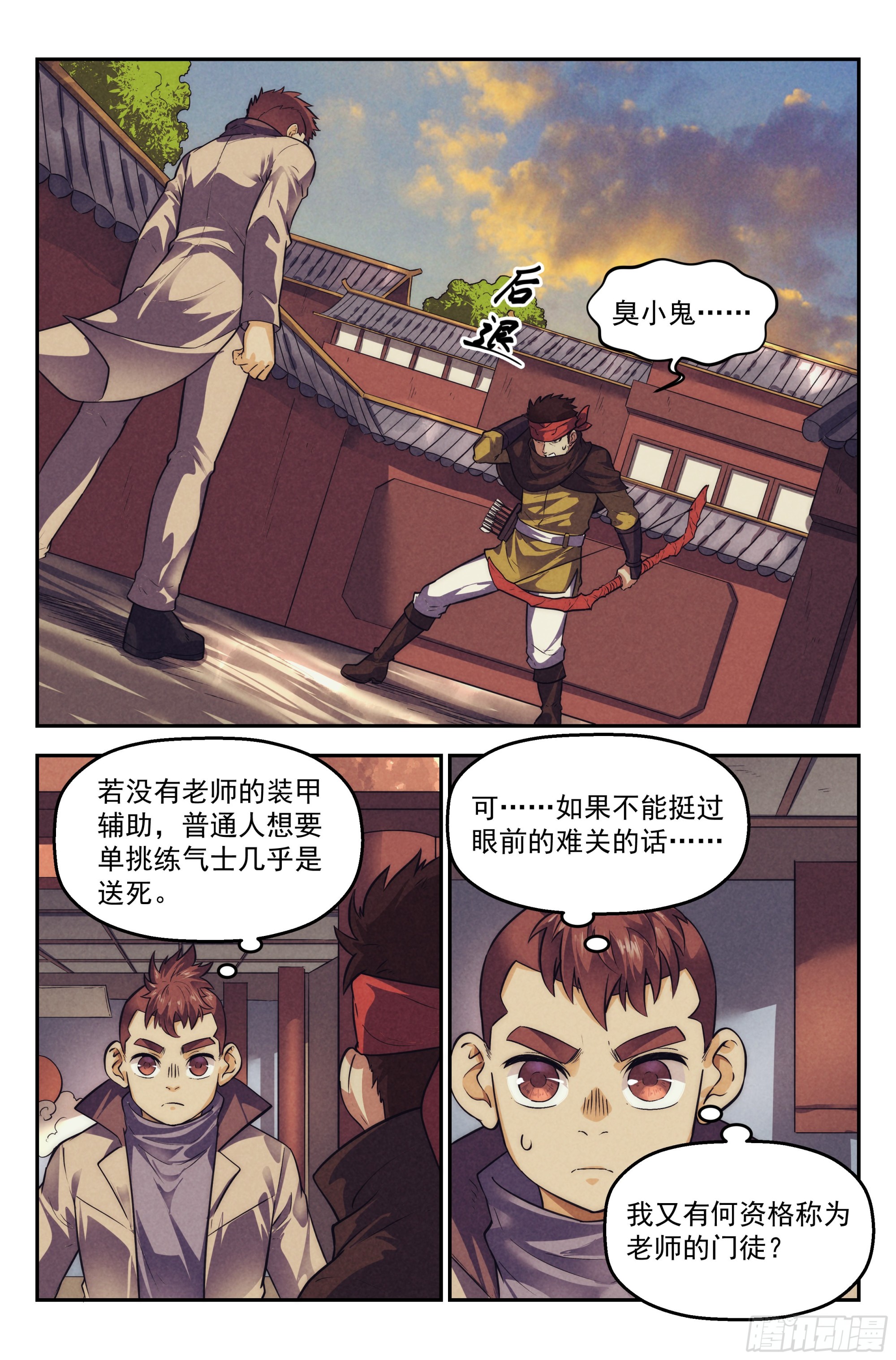122.仙人盟篇 其216