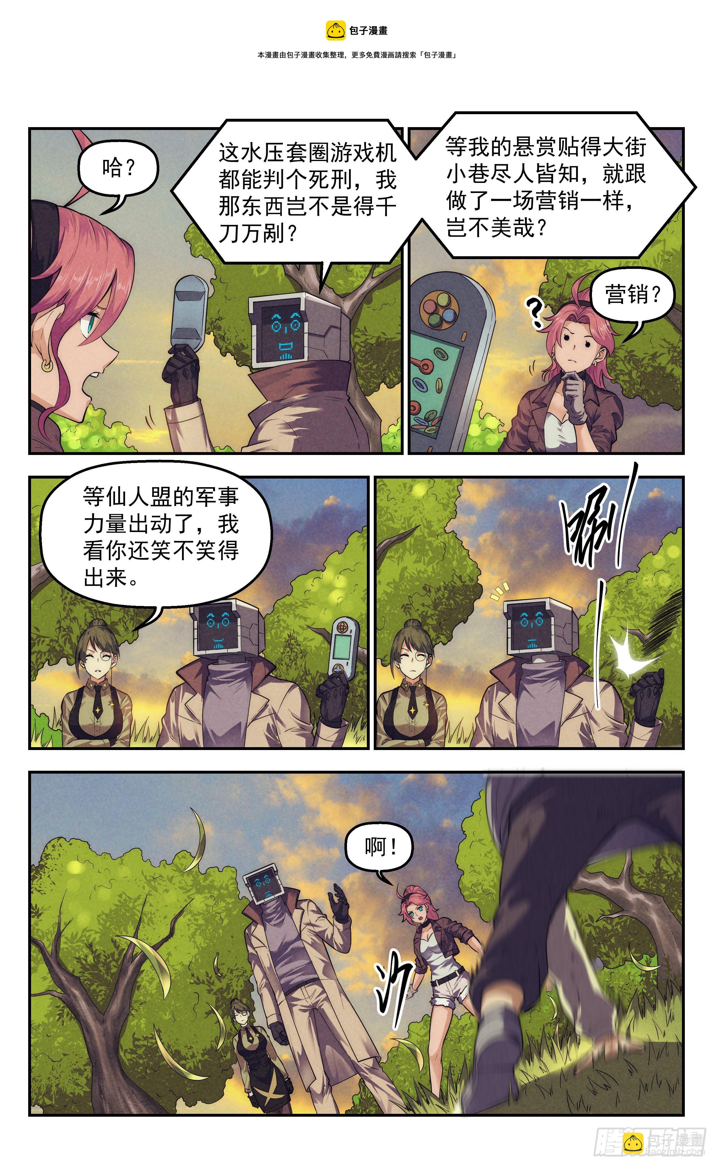 105.仙人盟篇 其四8
