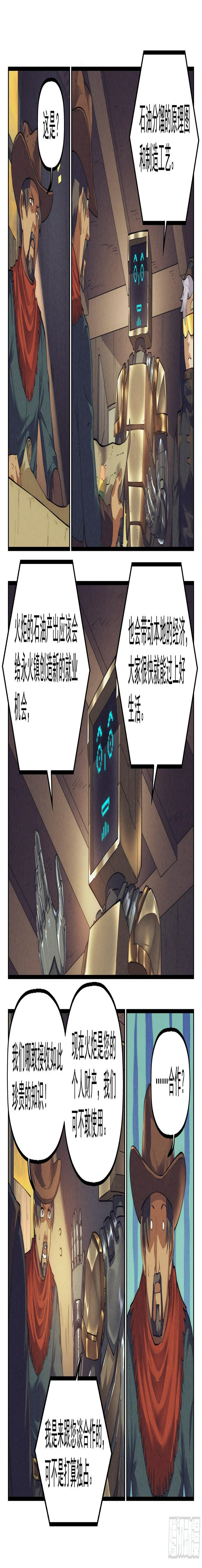 47.衣锦还乡之章·新征程2