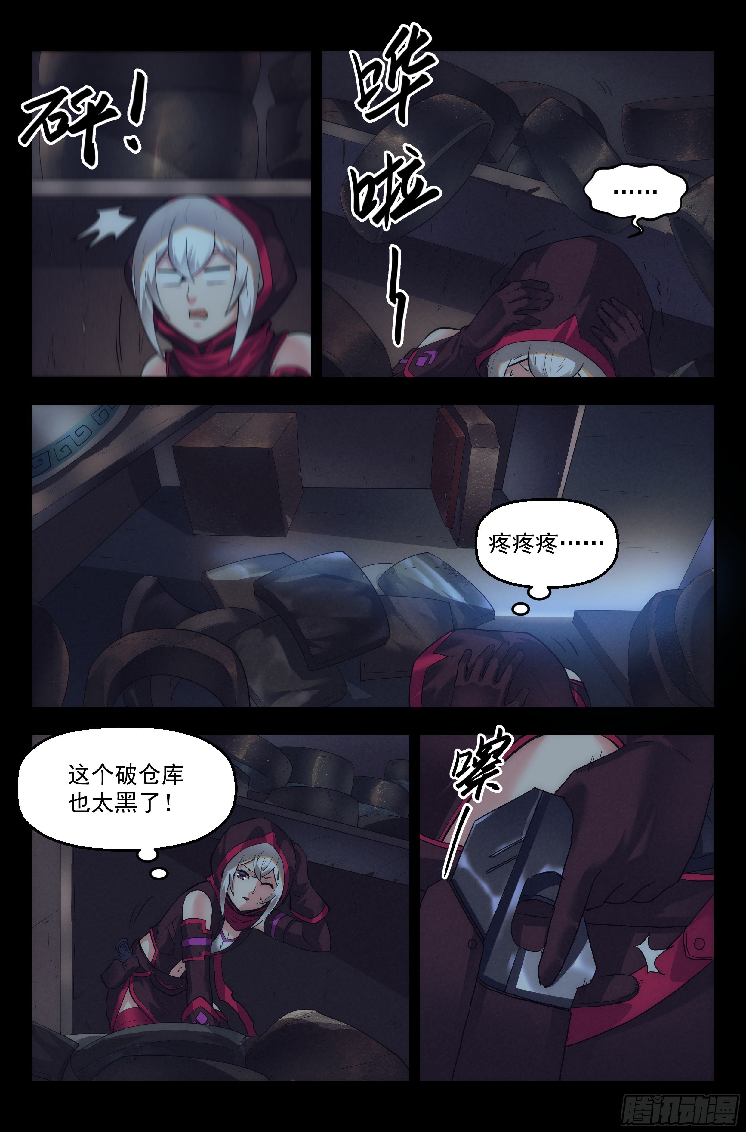 29.沙城贼影之章·理由3