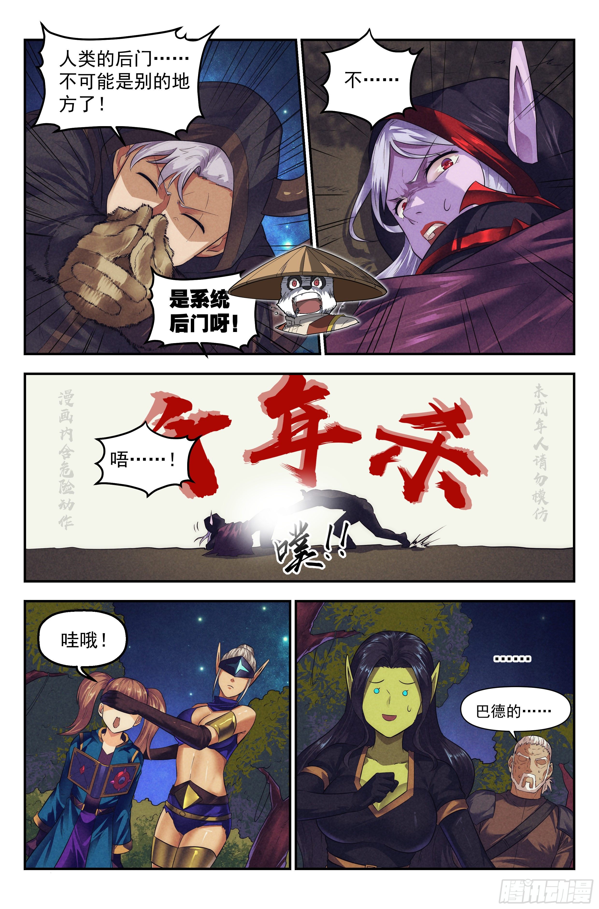 94.魔法世界10