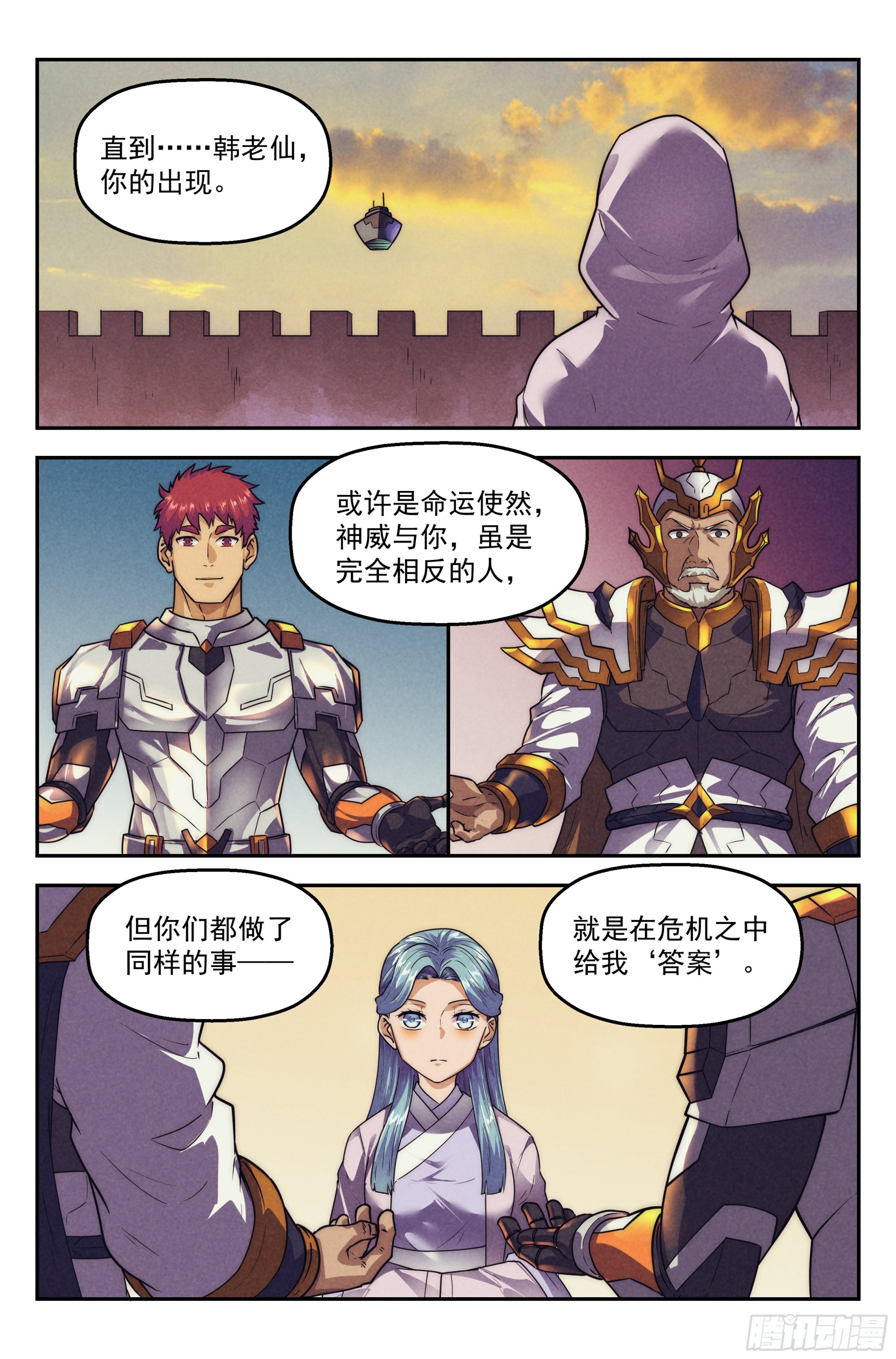 120.仙人盟篇其1917