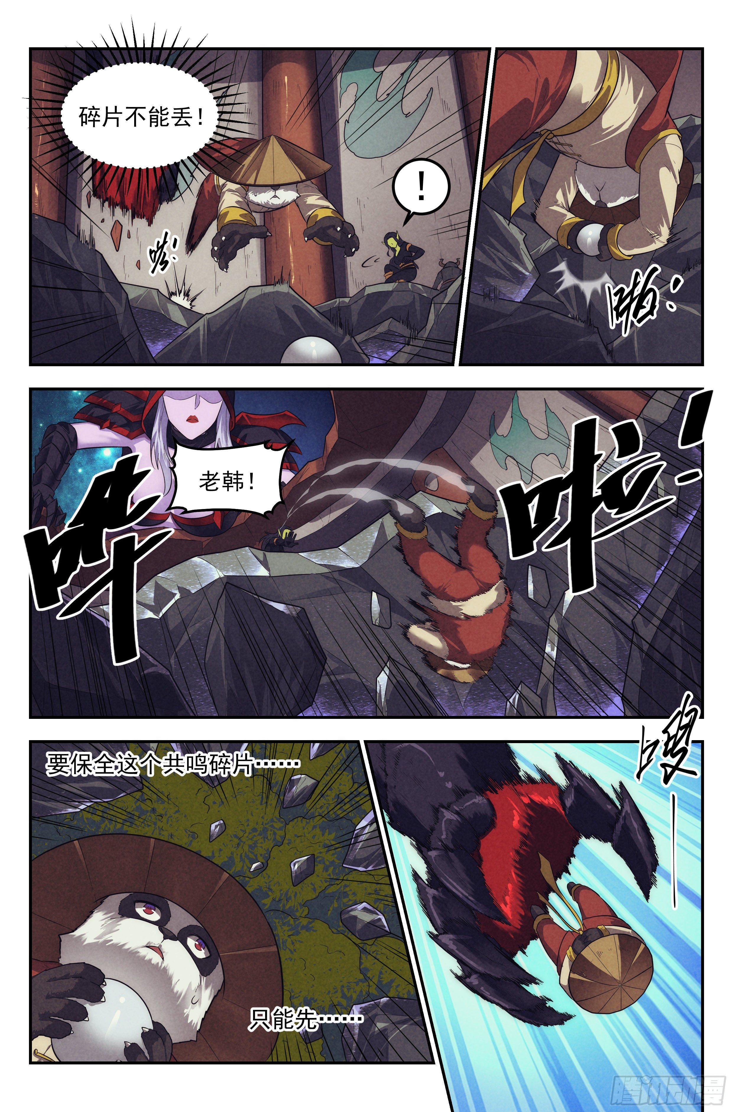 95.魔法世界 其四12