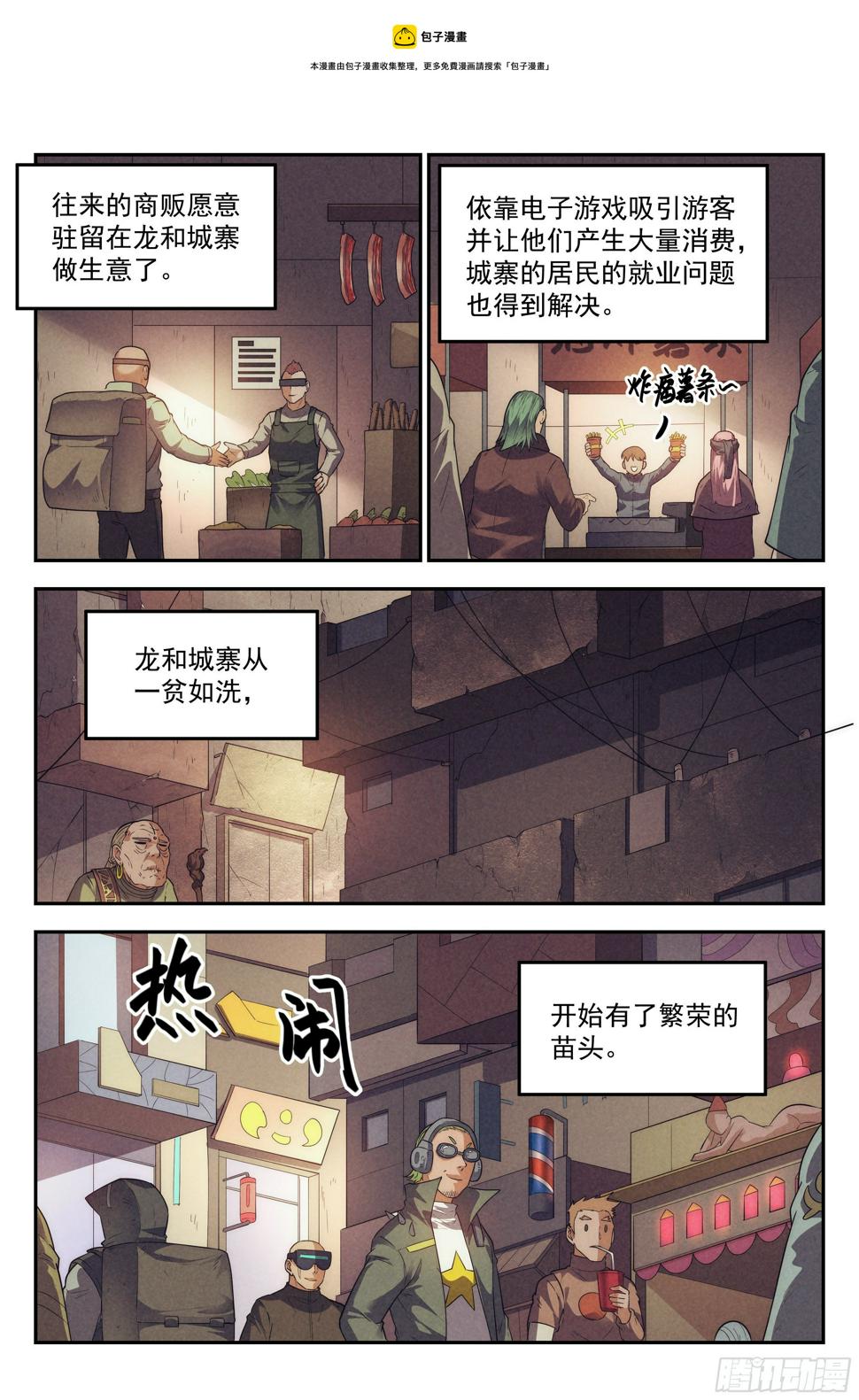 78.生死游戏之章·突破5