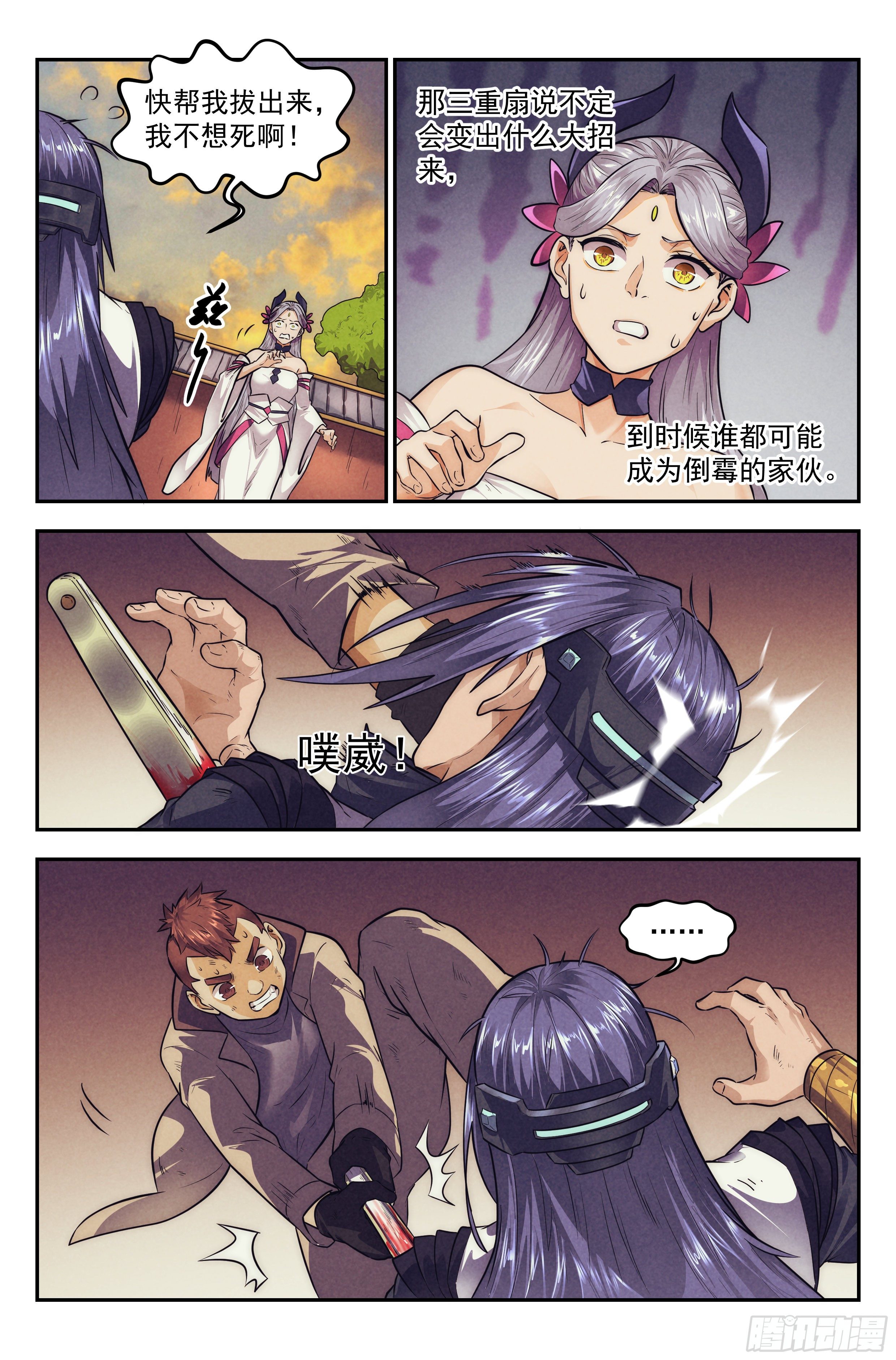 114.仙人盟篇 其135