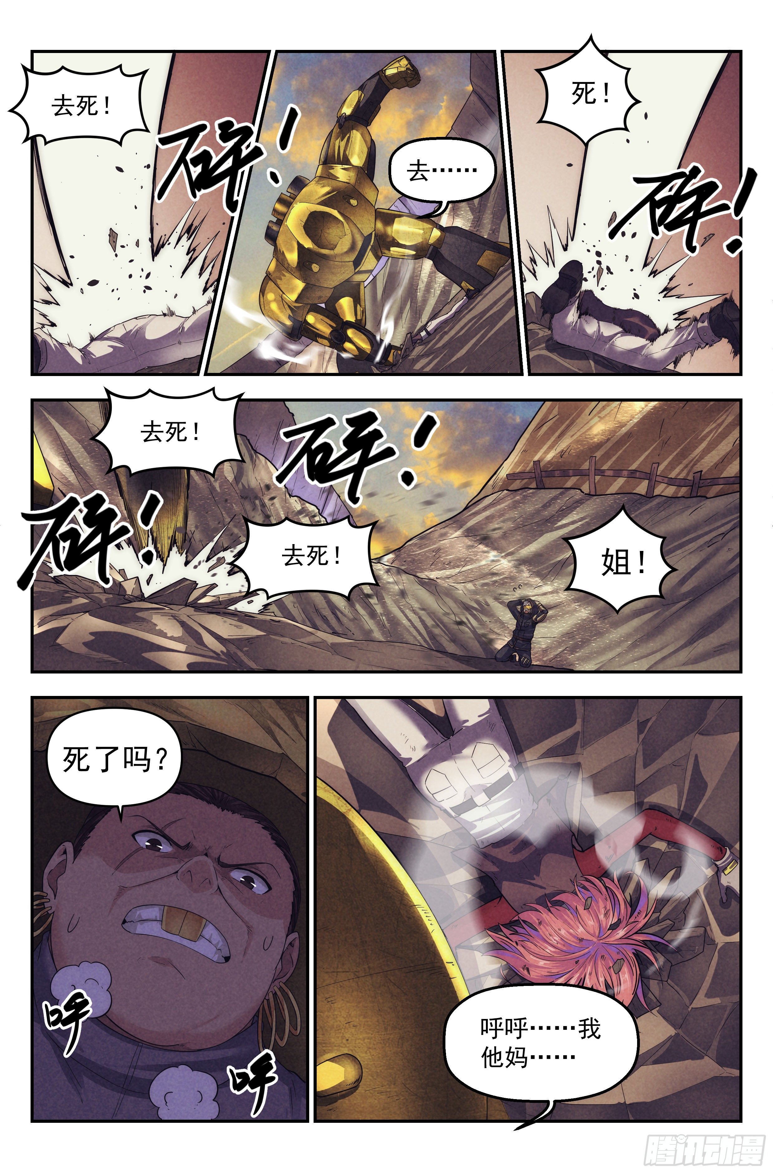 69.鸿门宴86