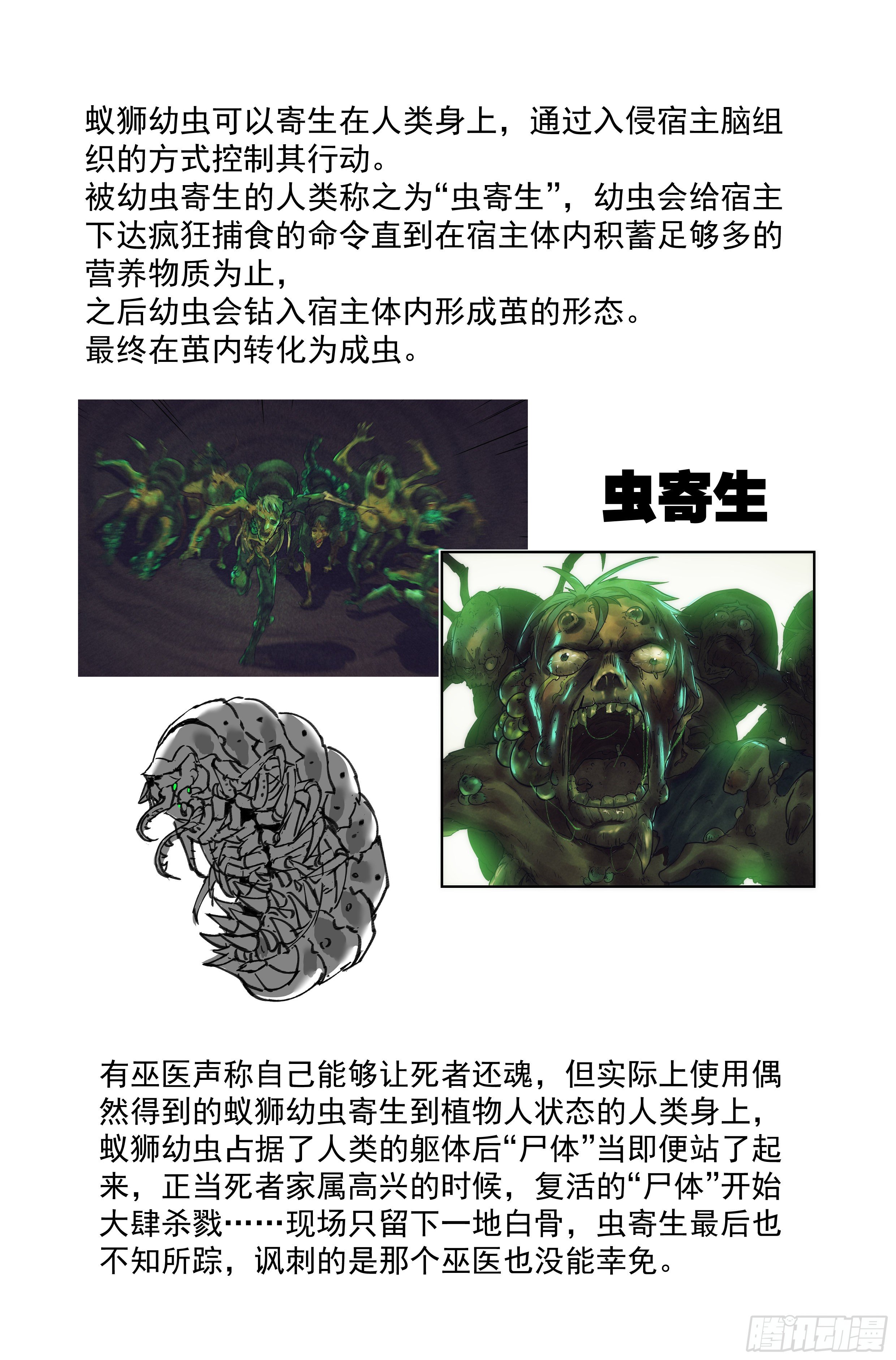 49.衣锦还乡之章·深入16