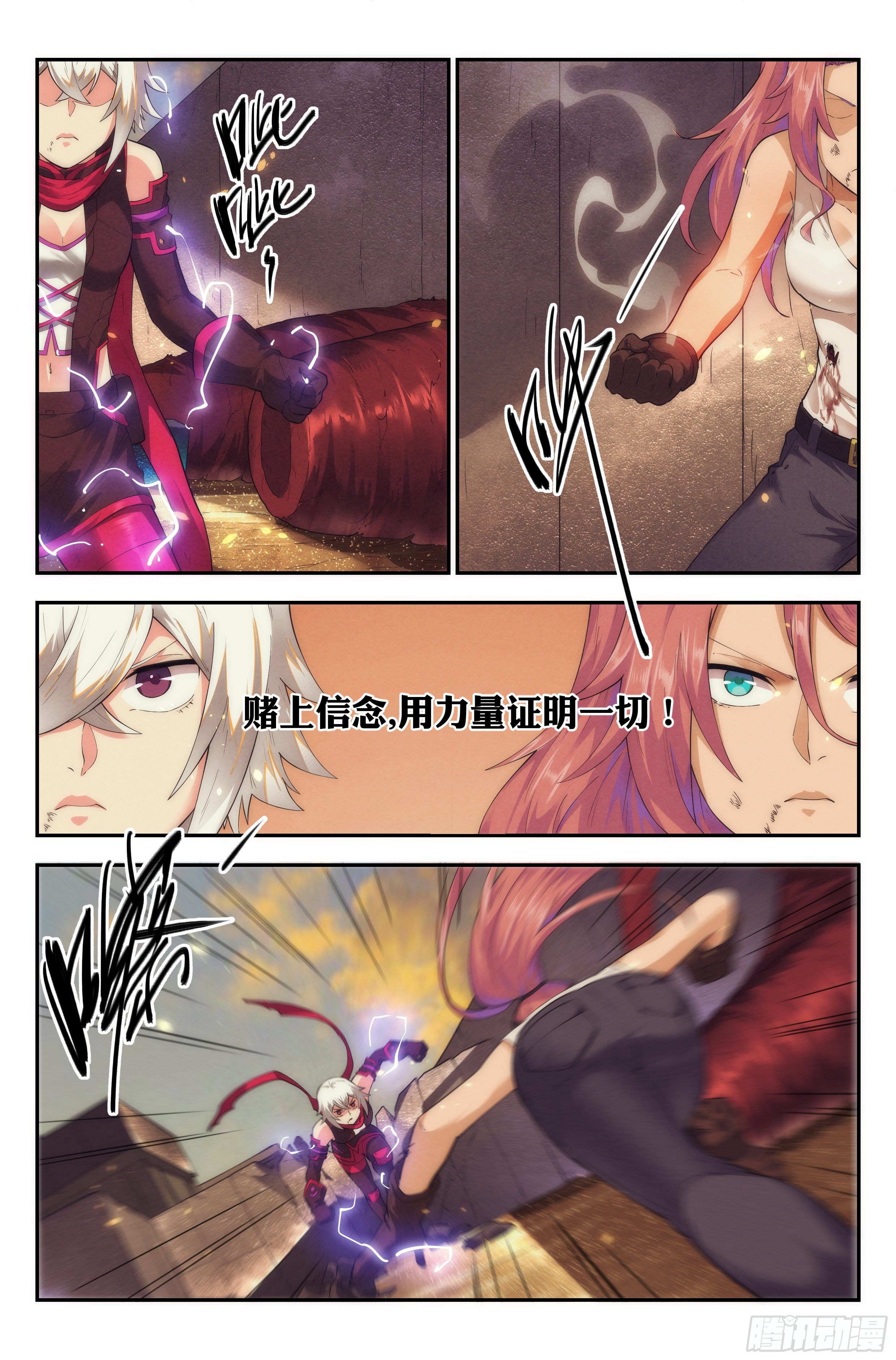 45.女人战争·下篇13