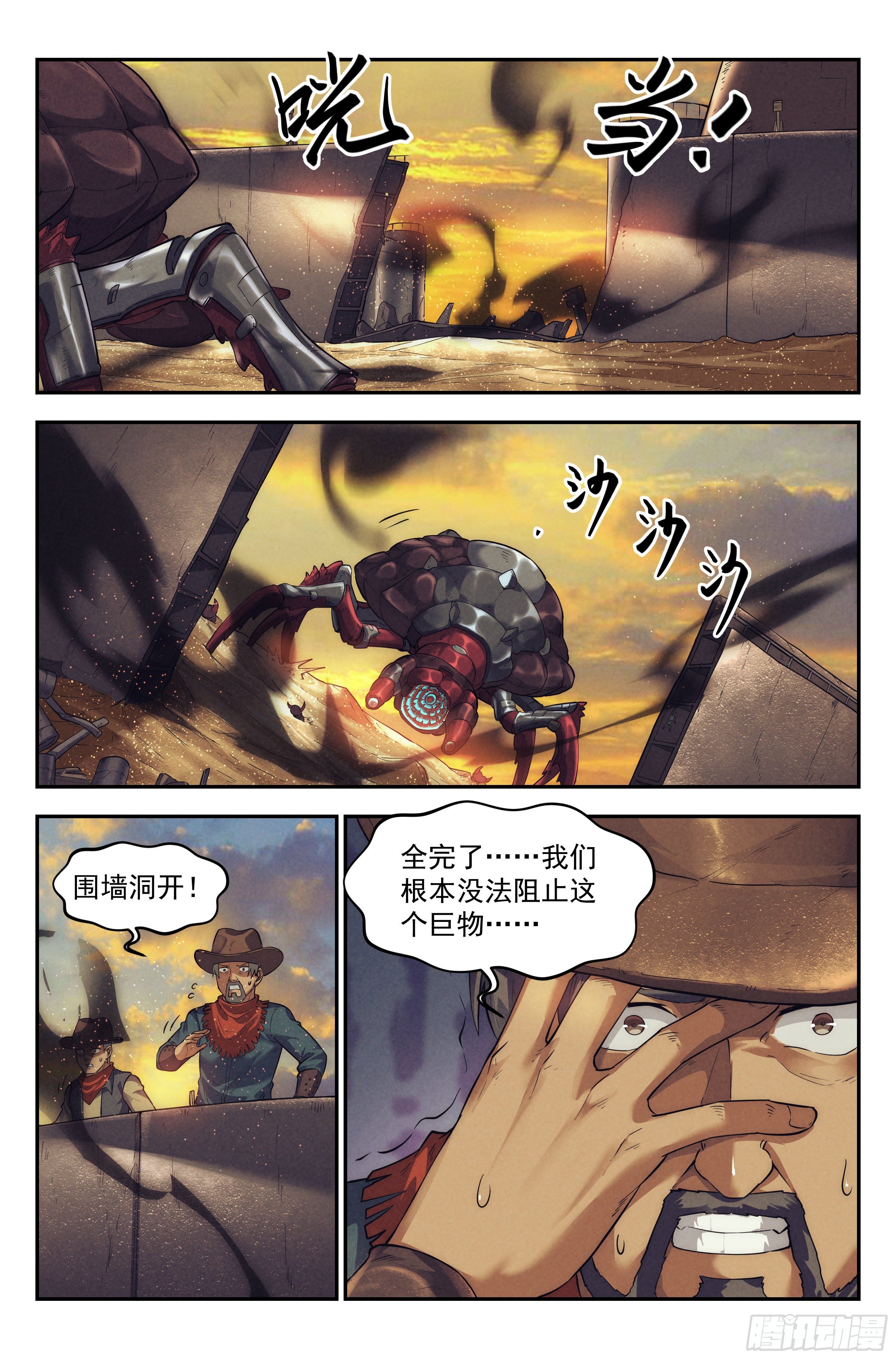 39.沙城贼影之章·决战伍12