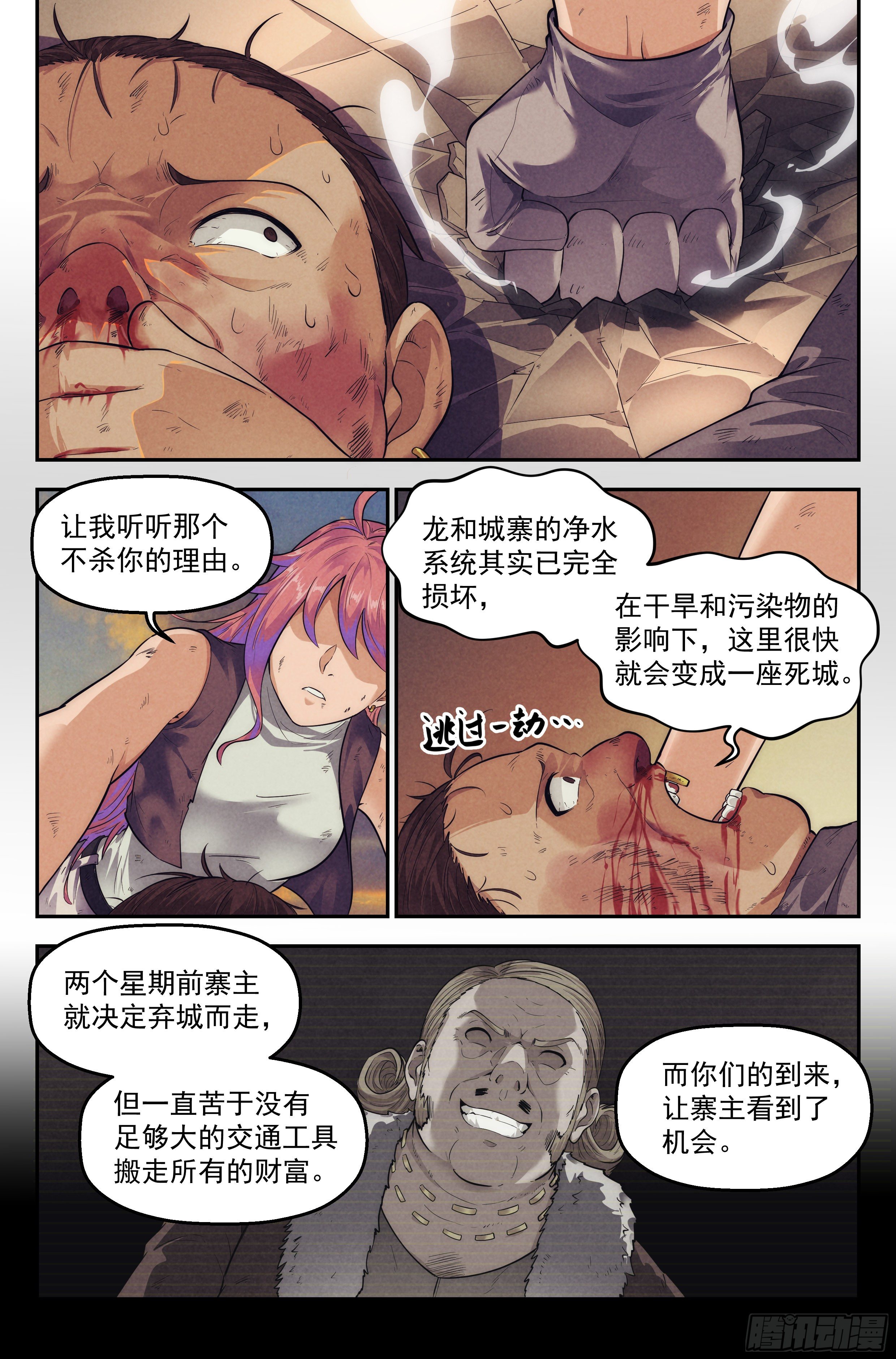 70.鸿门宴910