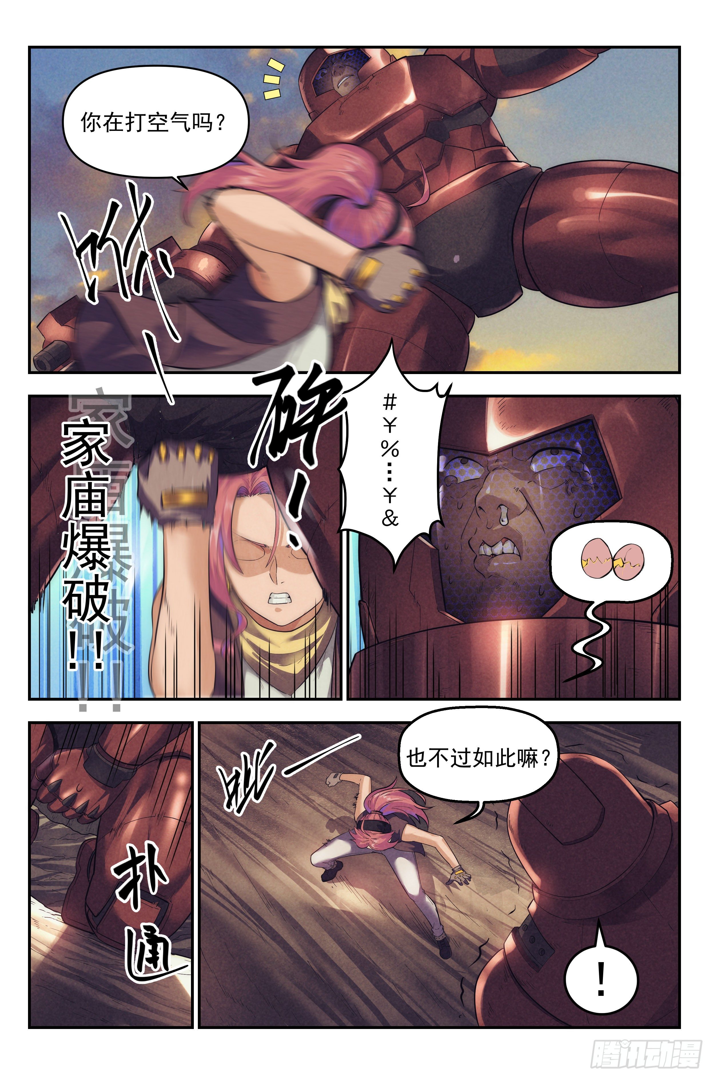 63.鸿门宴29