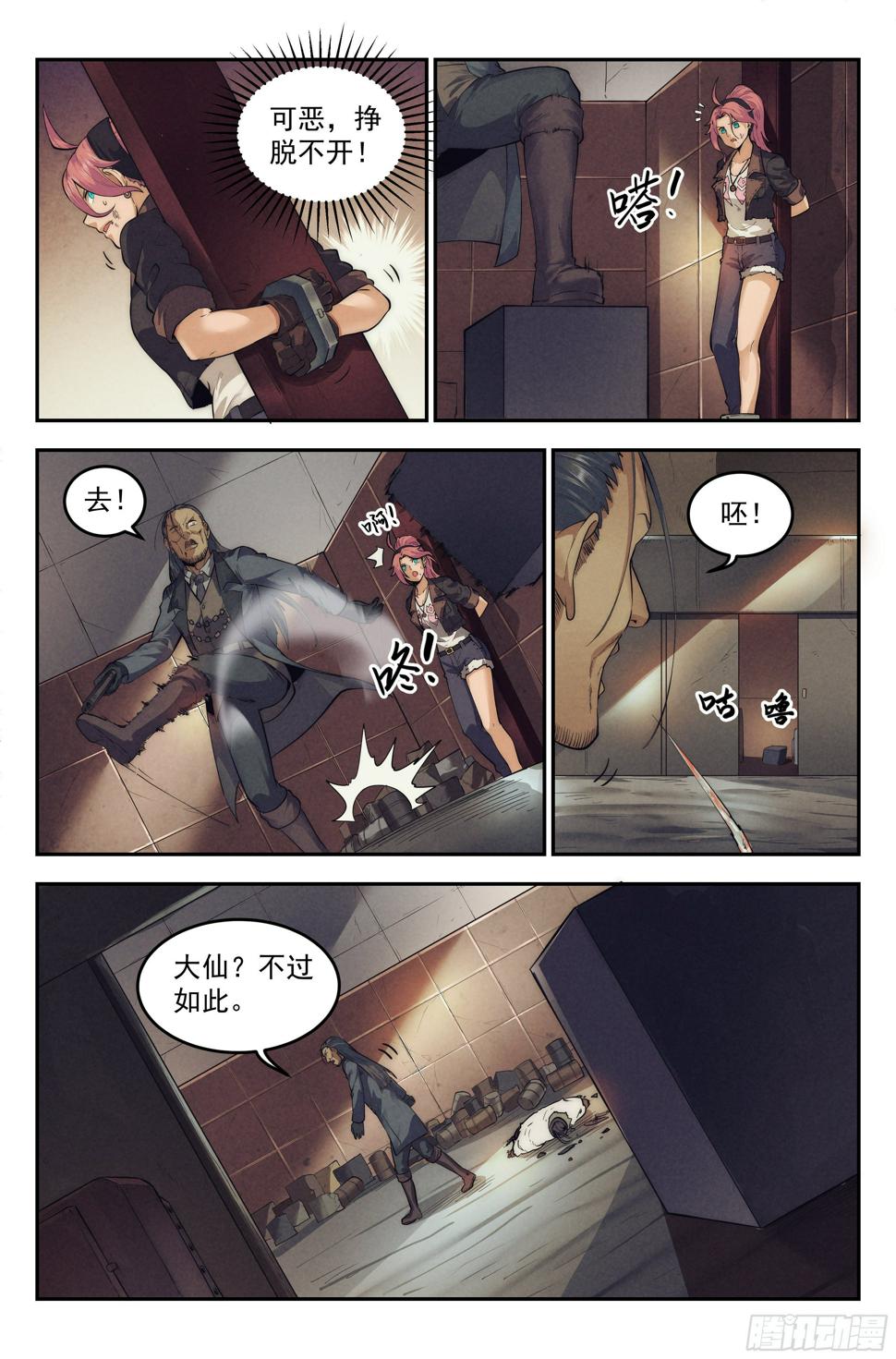 19.柯西诺之章·危机时刻18