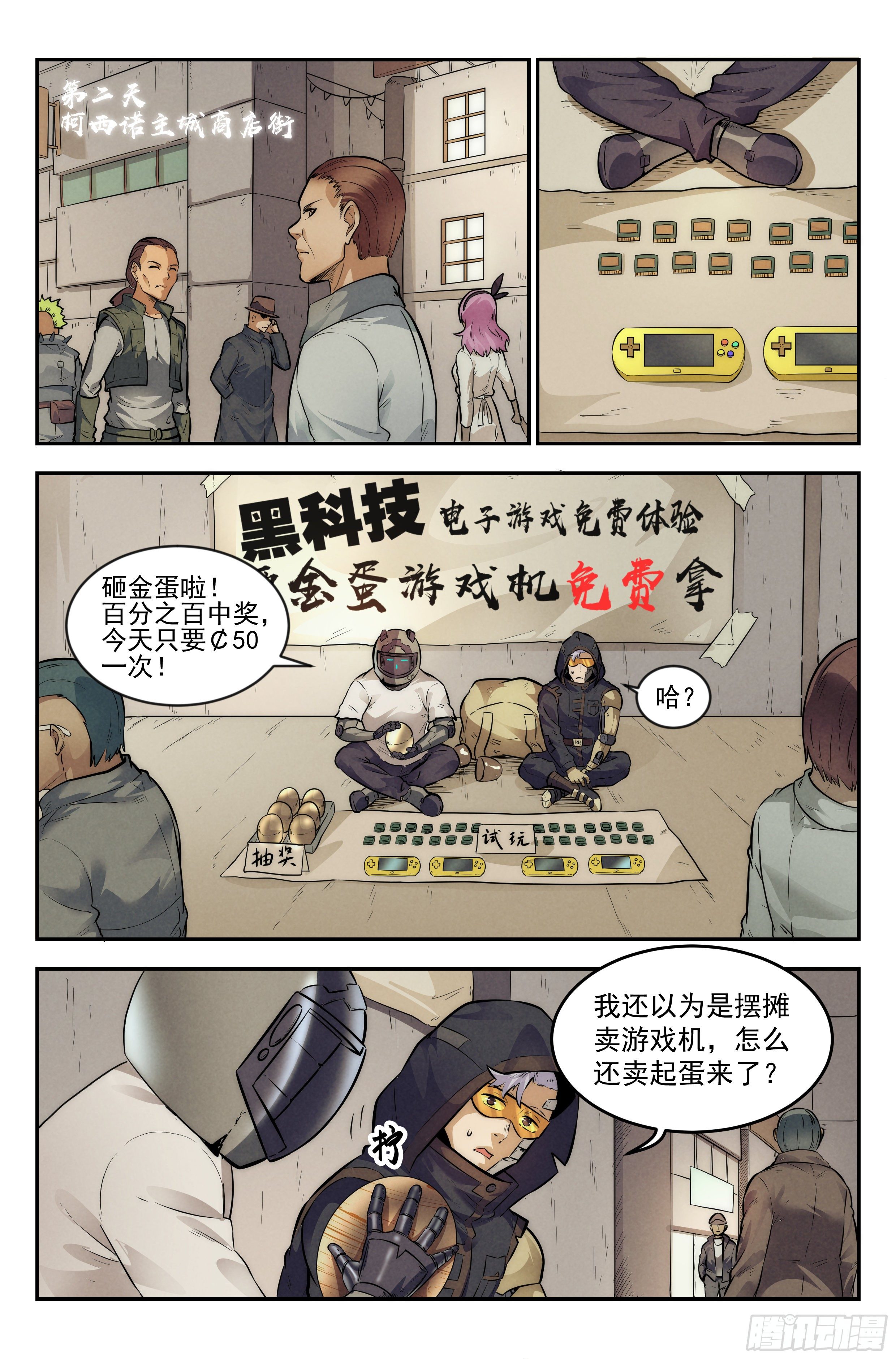 11.柯西诺之章·斯金纳箱1