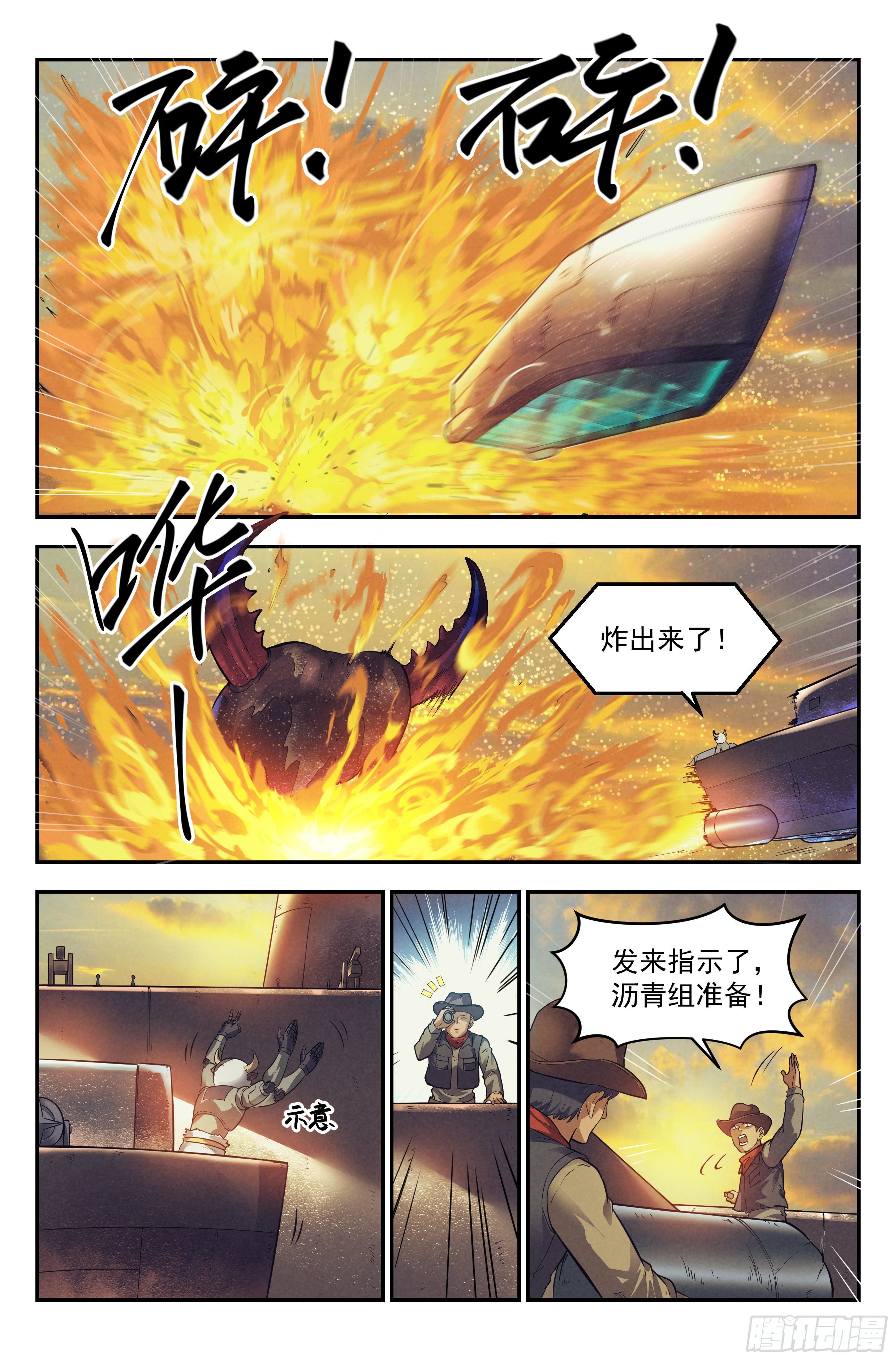 38.沙城贼影之章·决战肆3