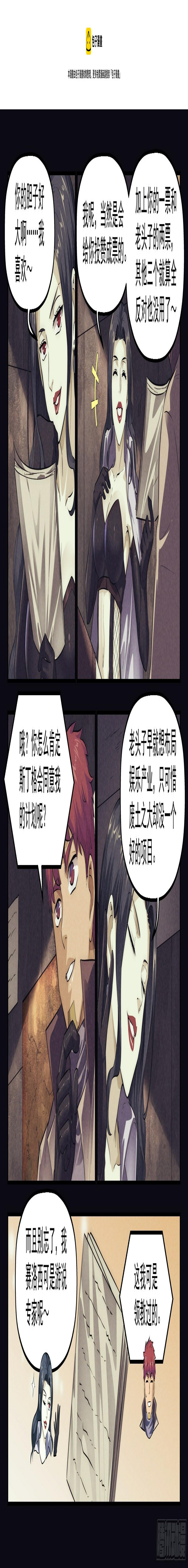 102.唐人街篇 其一10