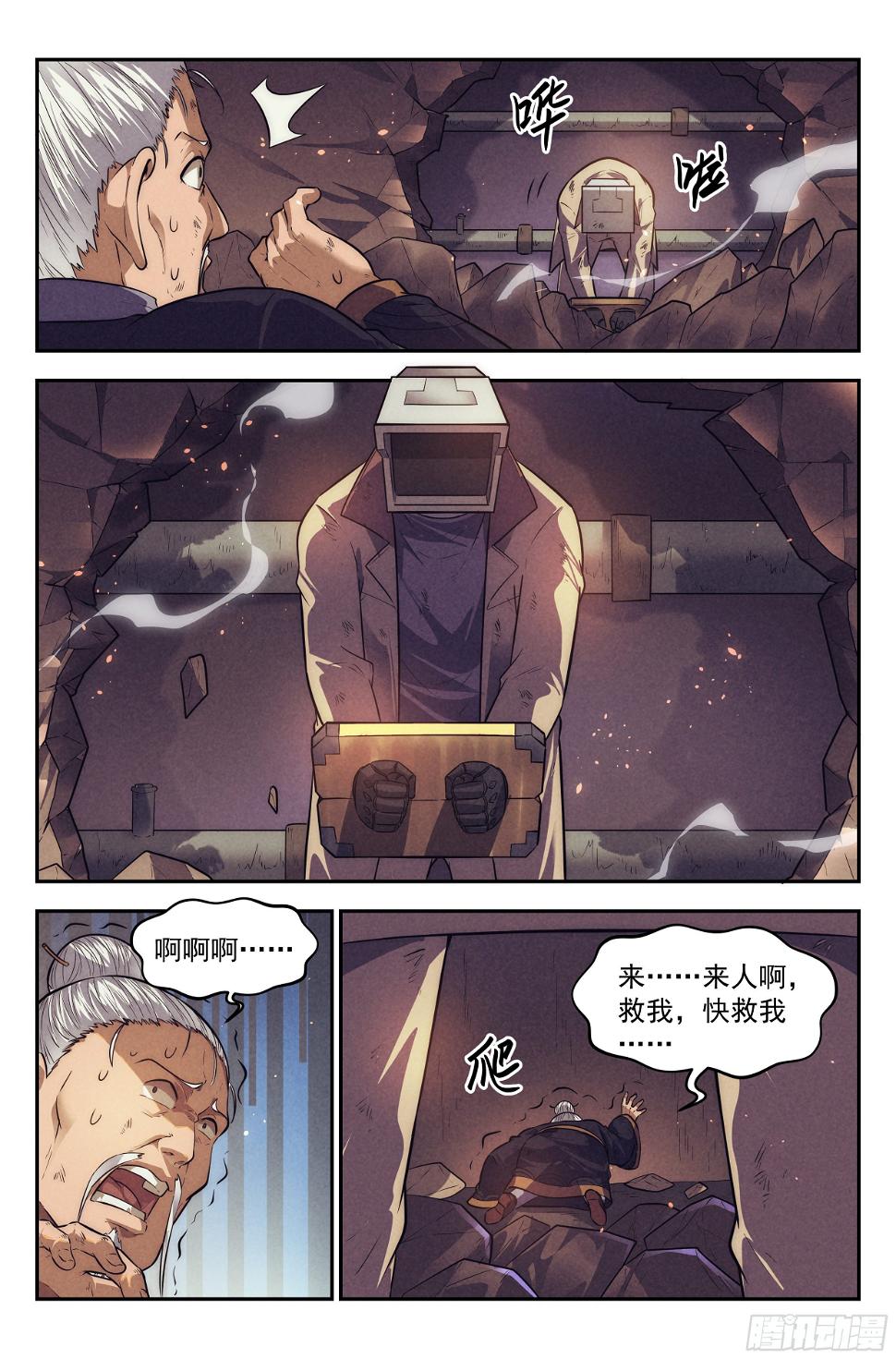 108.仙人盟篇 其七17