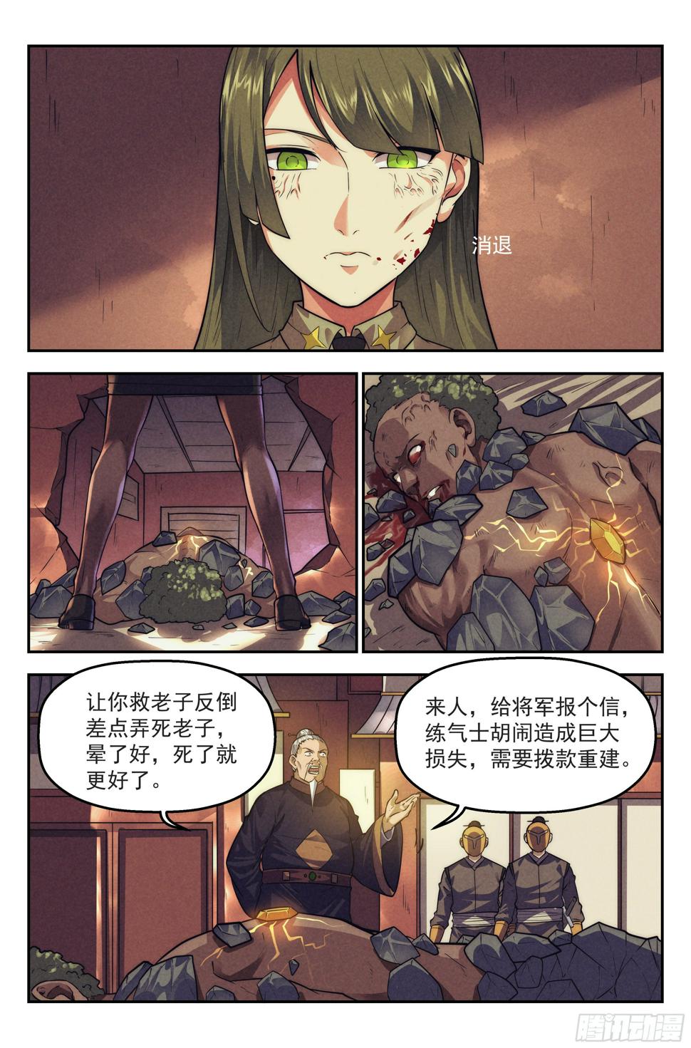 116.仙人盟篇 其155