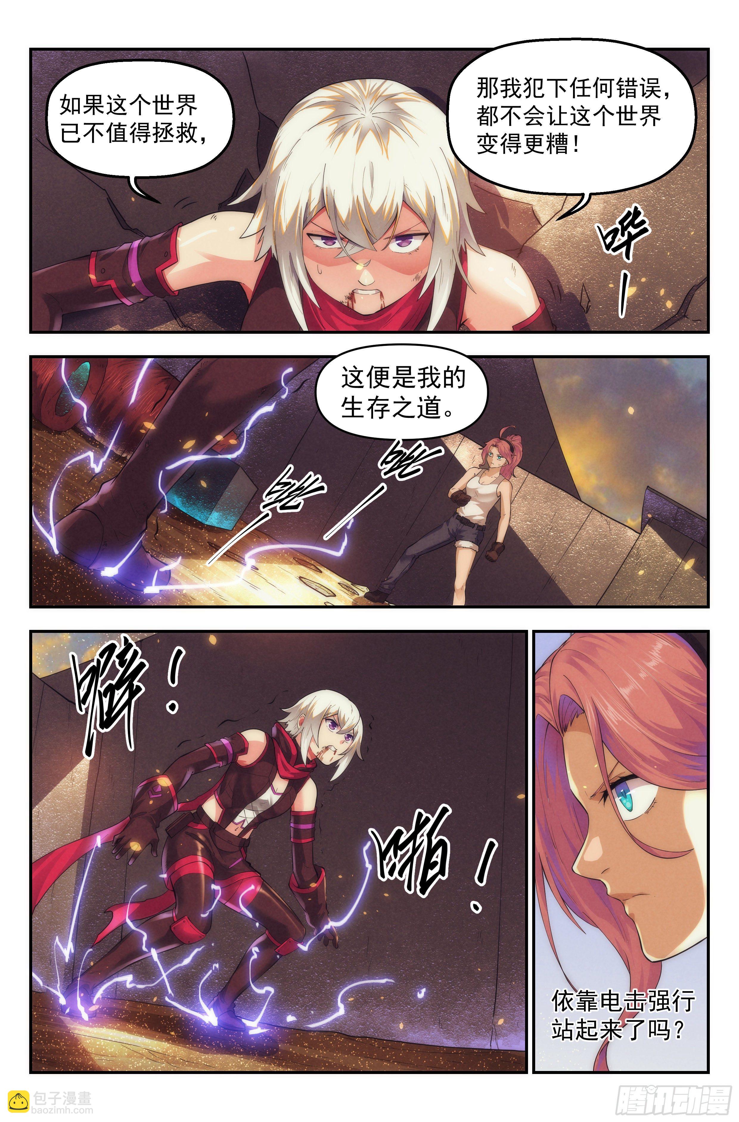 45.女人战争·下篇5