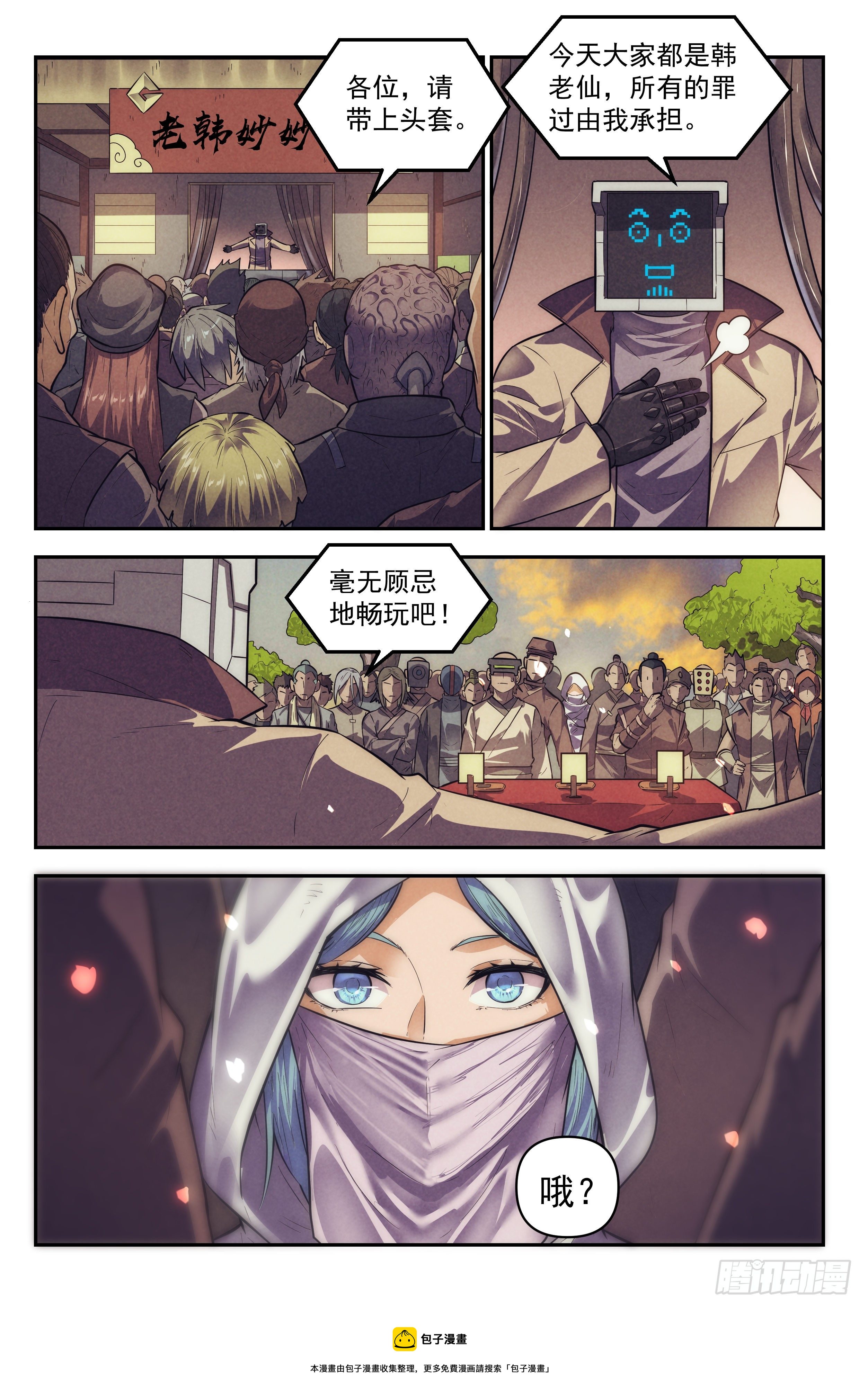 108.仙人盟篇 其七19