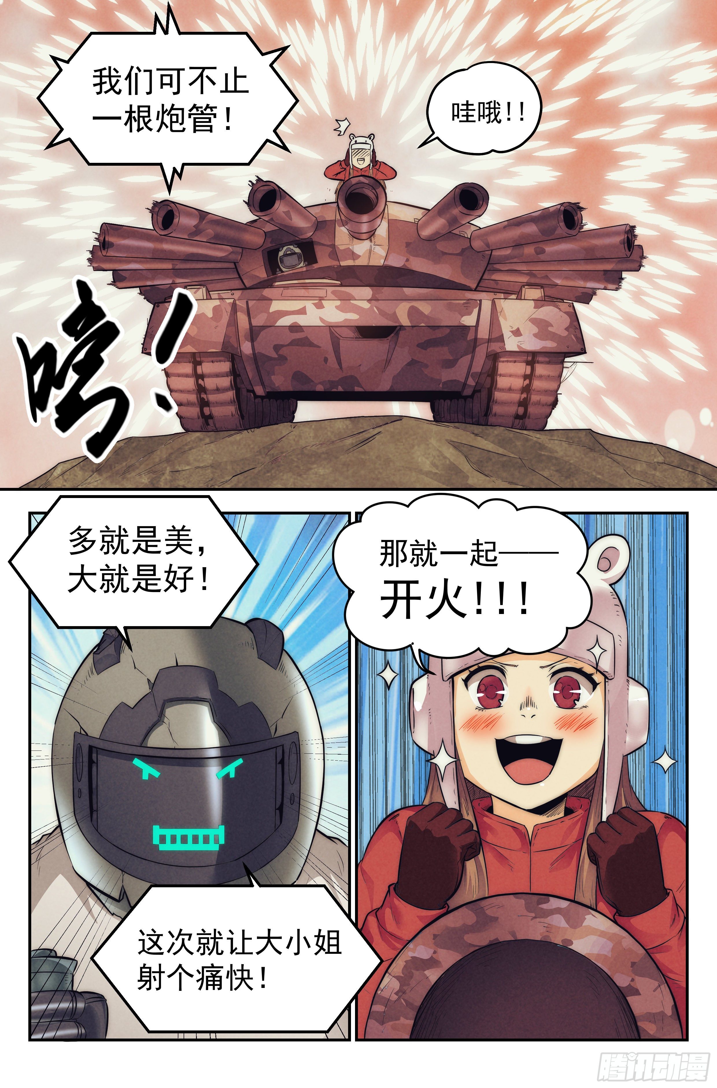12.柯西诺之章·索菲亚16