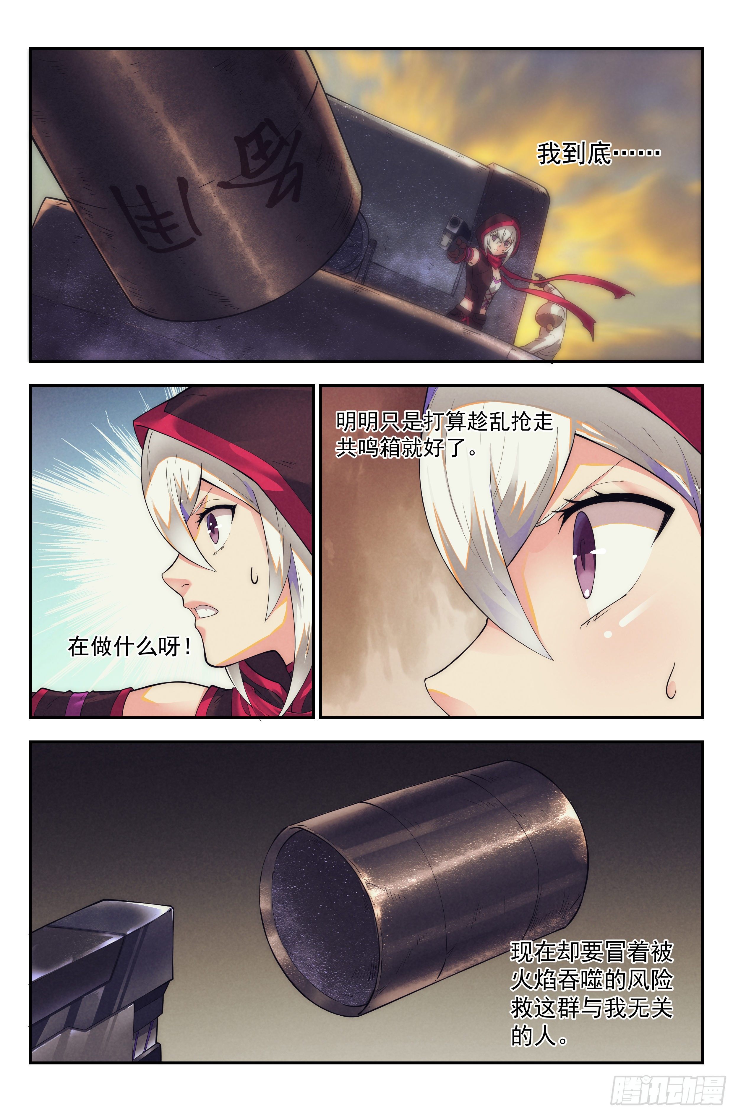 36.沙城贼影之章·决战贰10