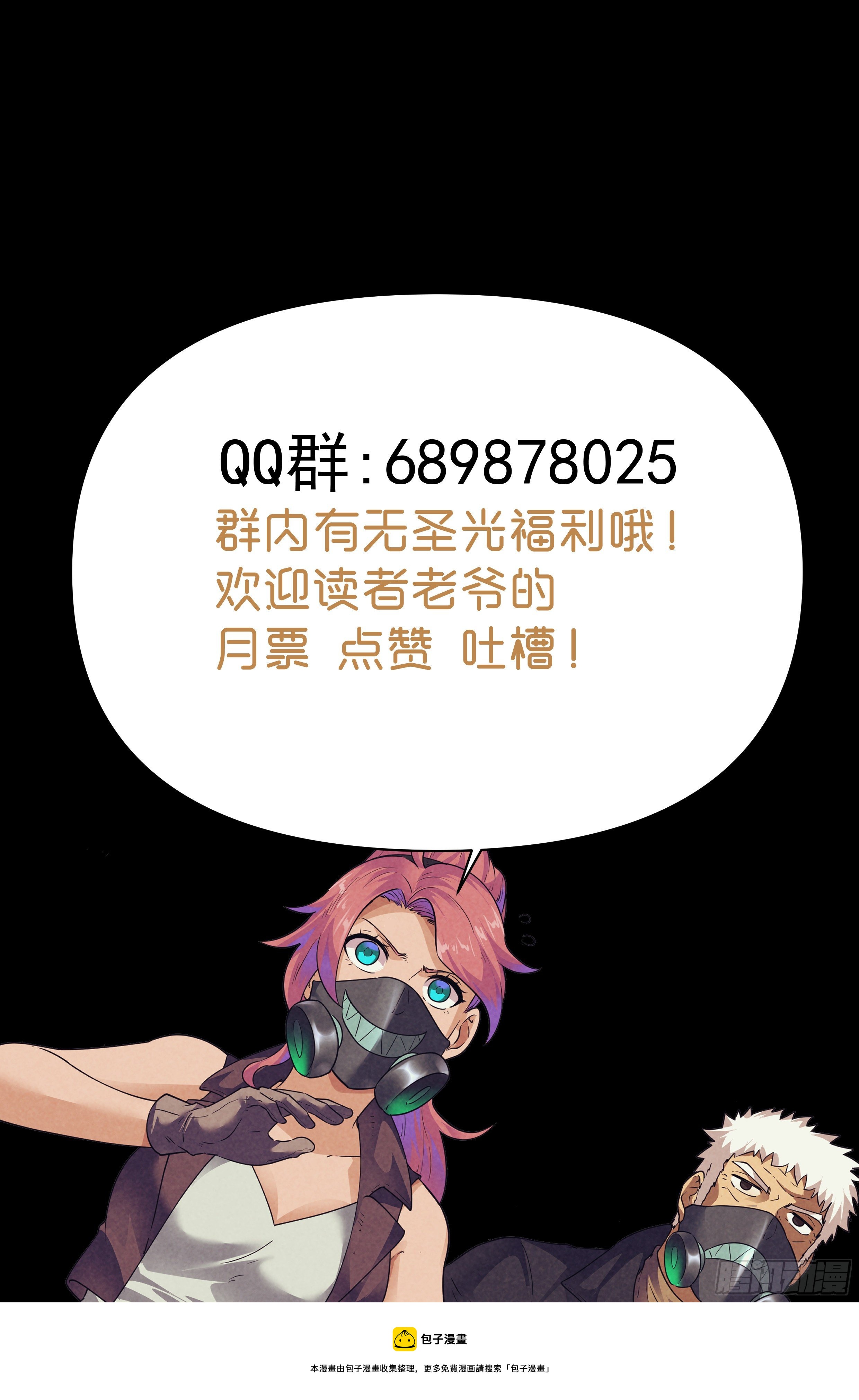 81.生死游戏之章·守卫15