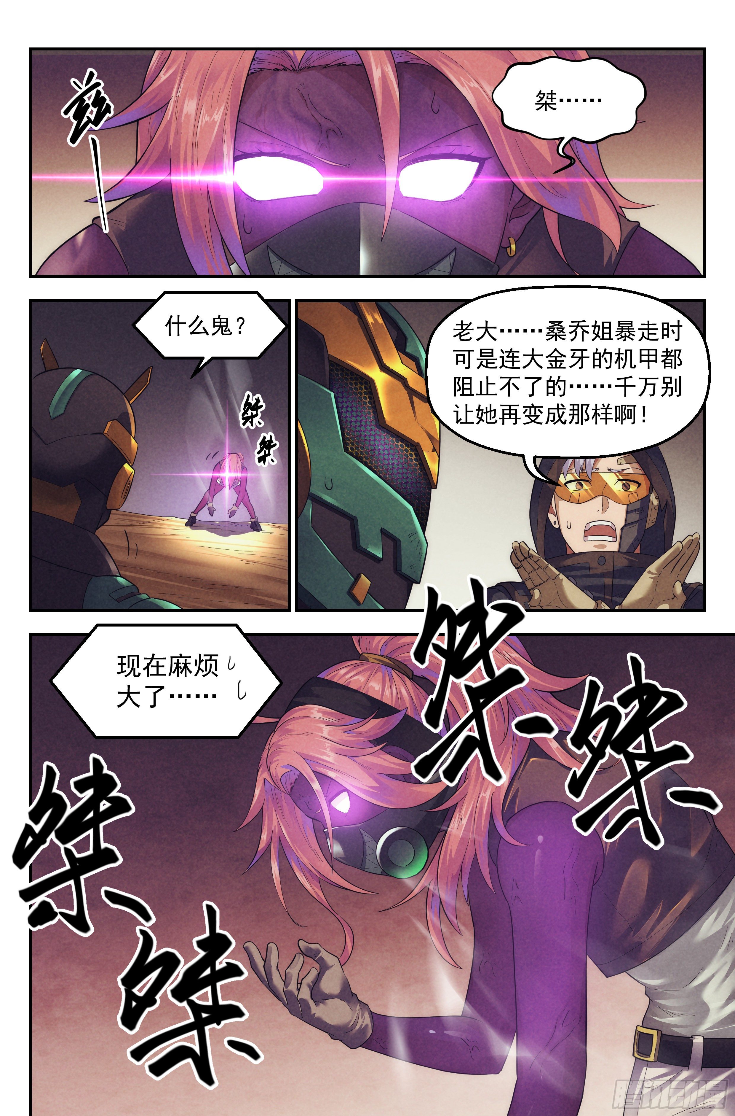 82.生死游戏之章·中毒15
