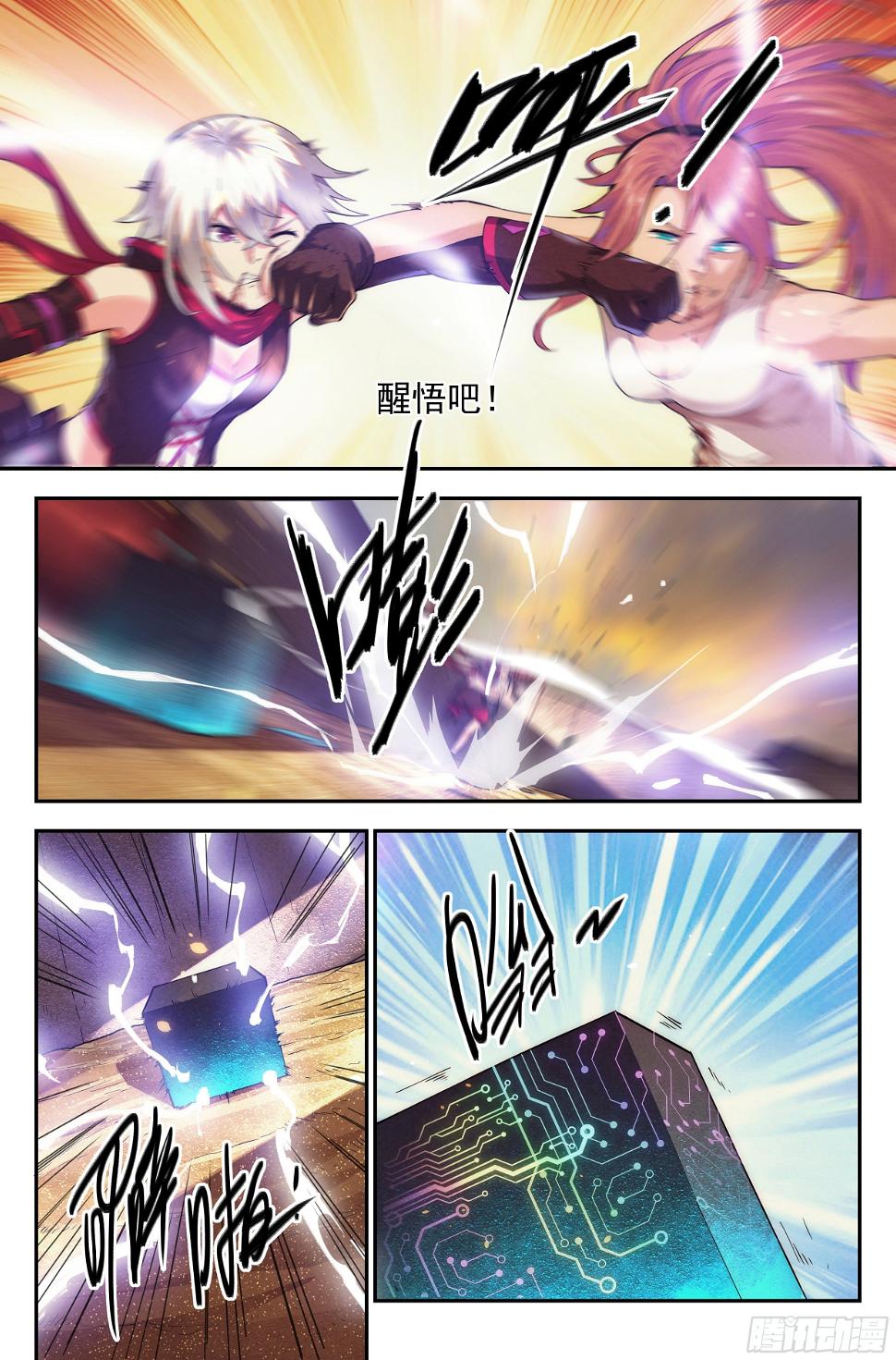 45.女人战争·下篇14