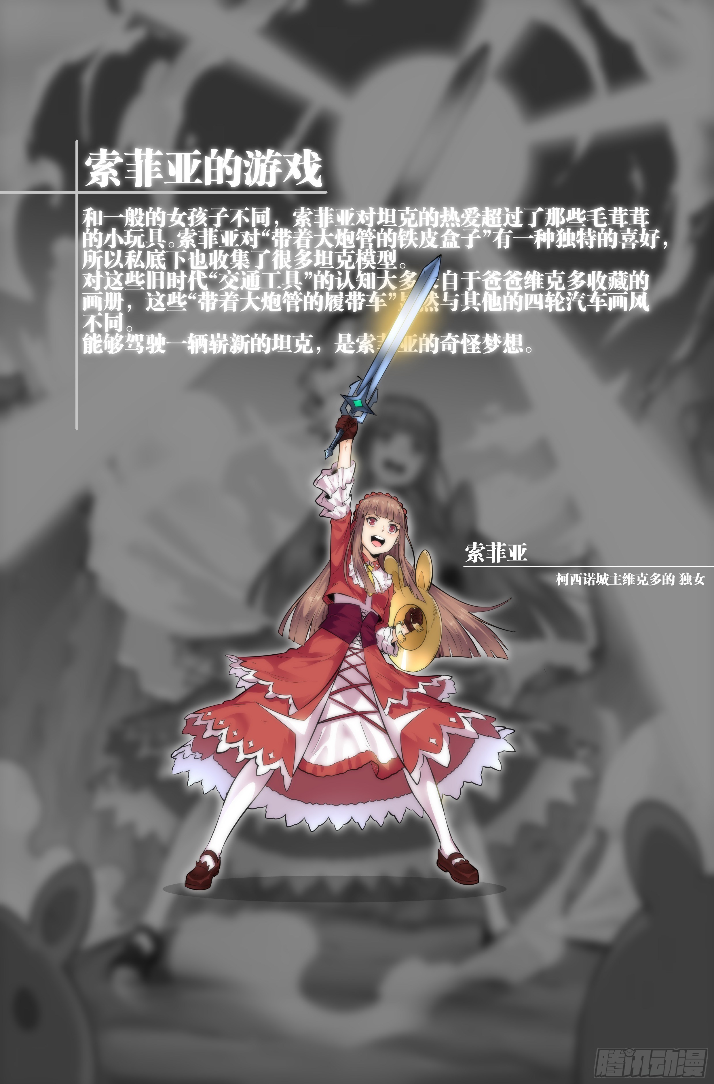 12.柯西诺之章·索菲亚18
