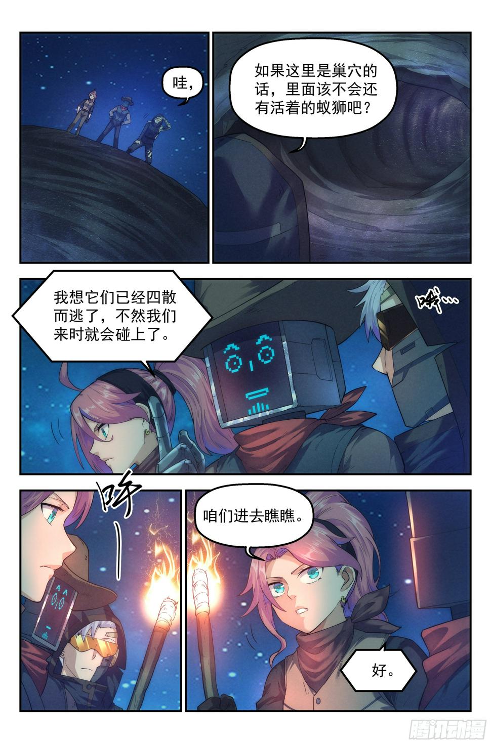 49.衣锦还乡之章·深入2