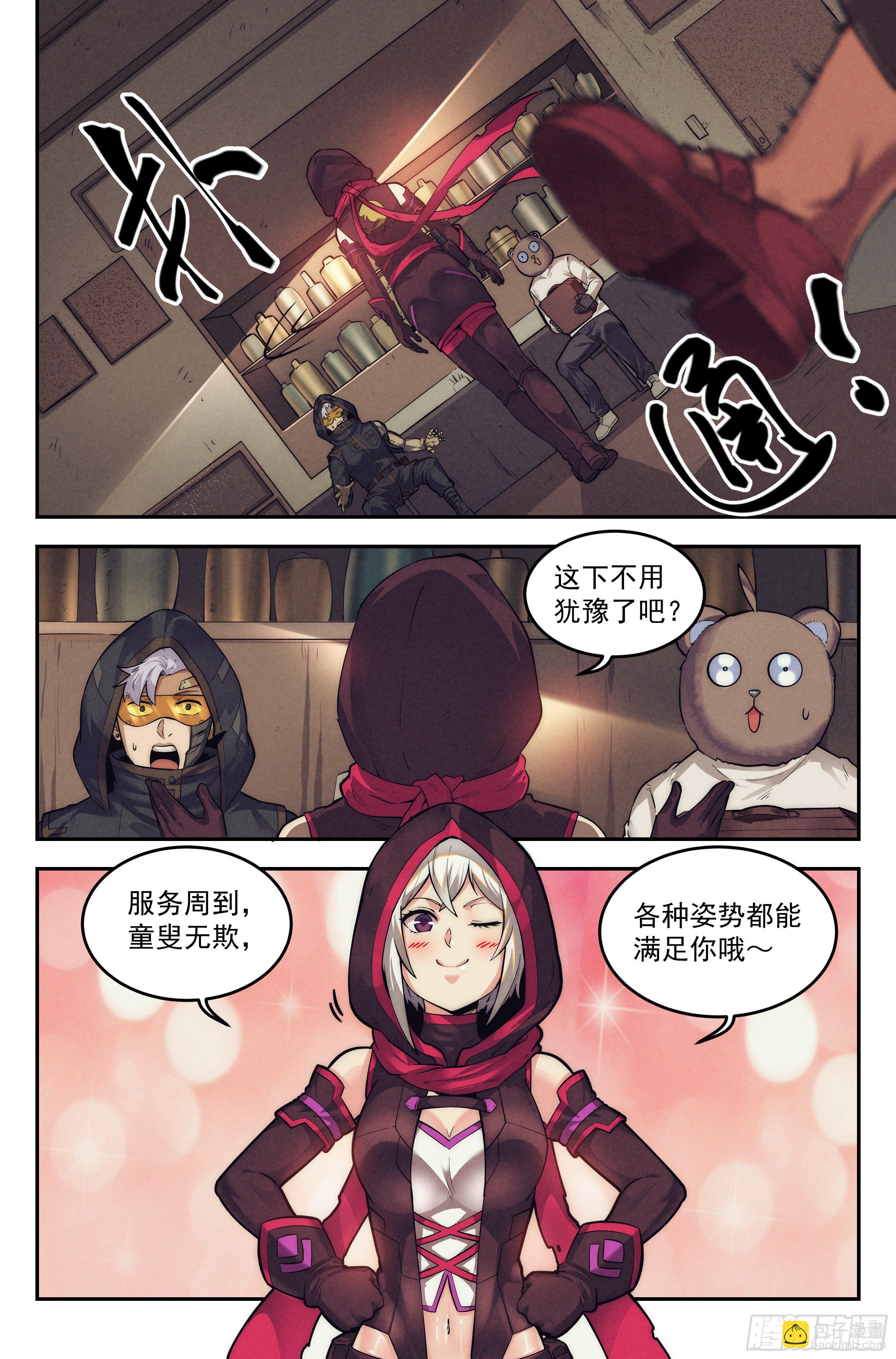 21.沙城贼影之章·少女向导16