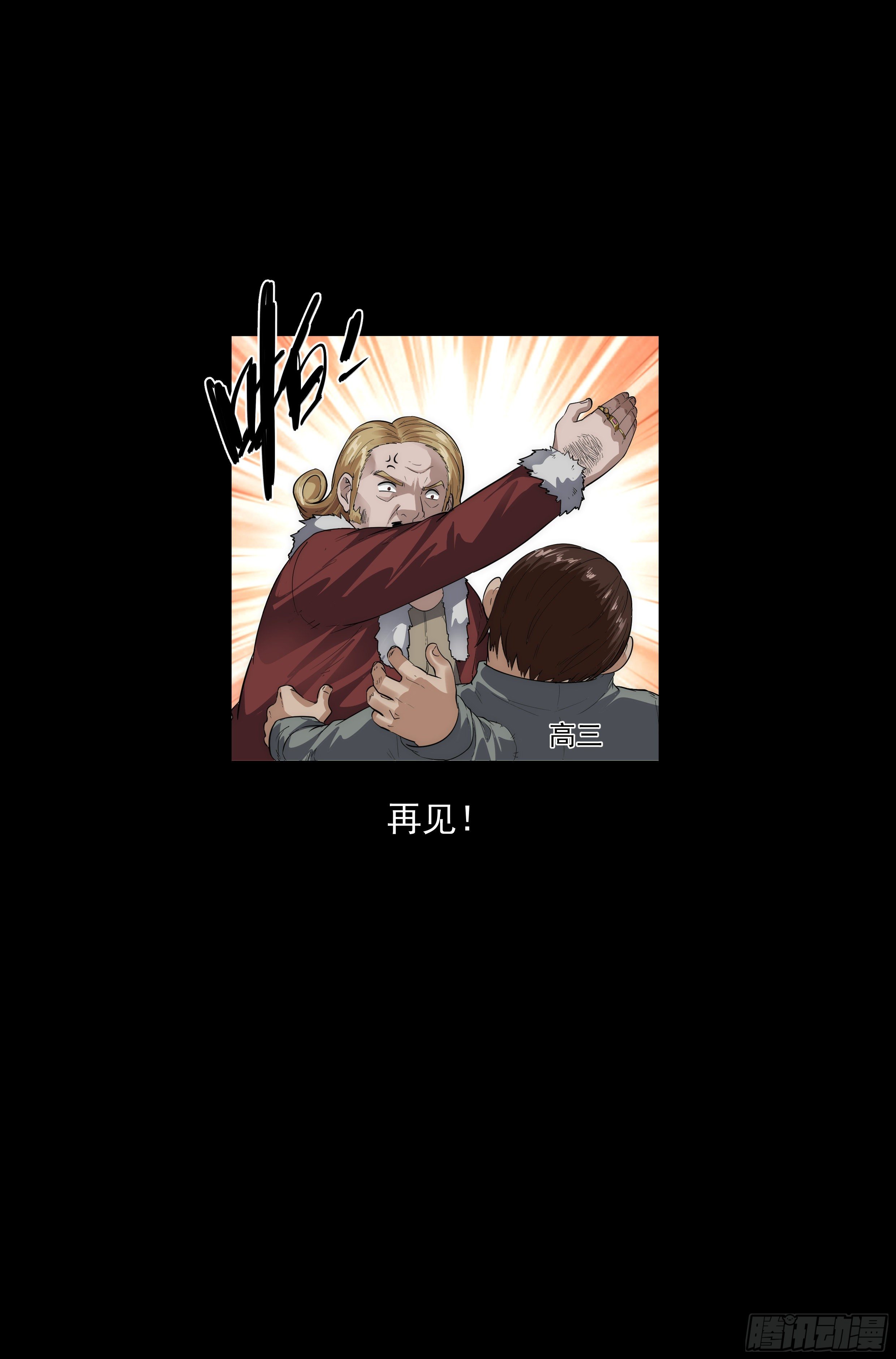 60.衣锦还乡之章 · 往事16