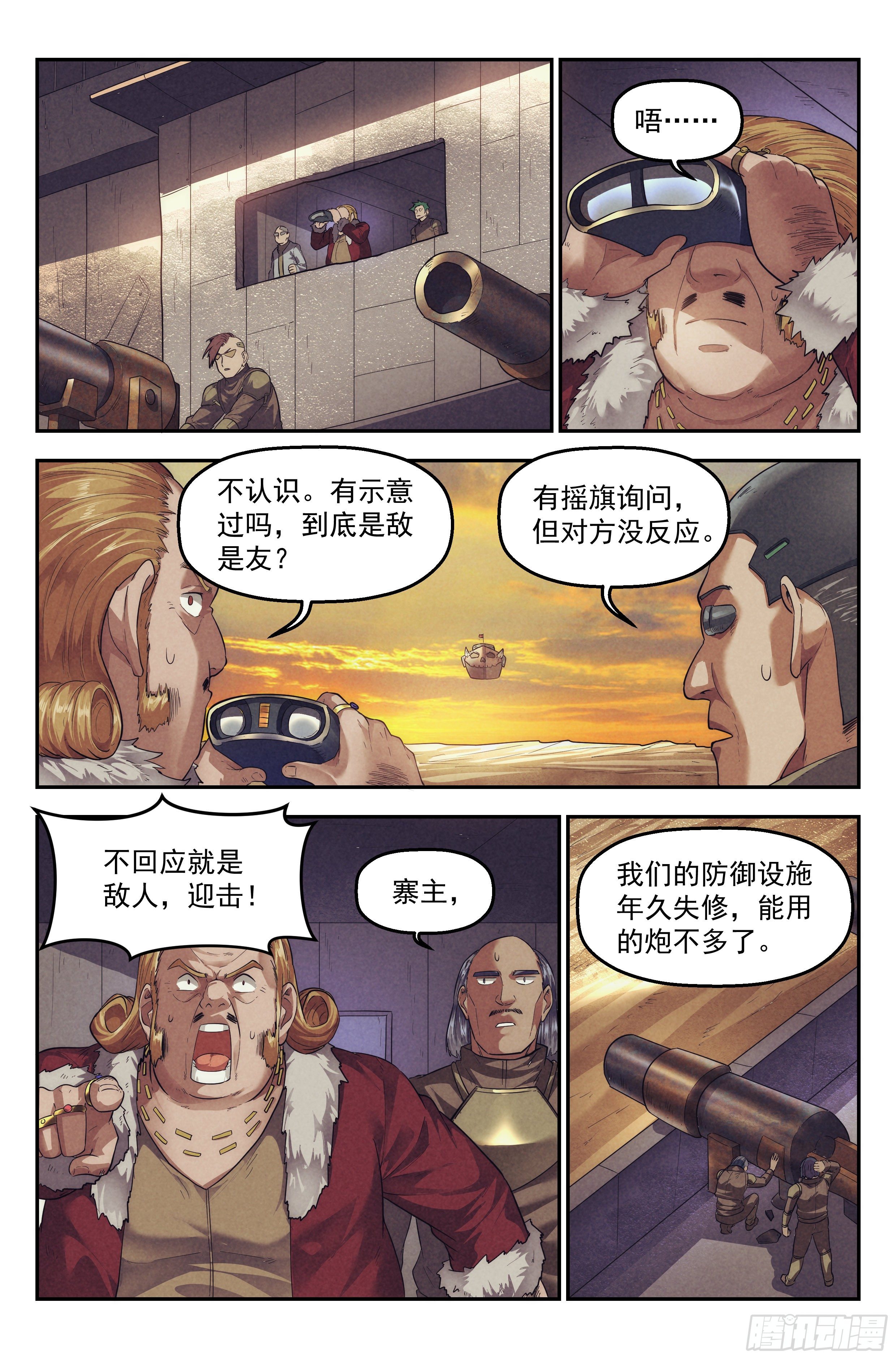 61.衣锦还乡之章 · 城寨2